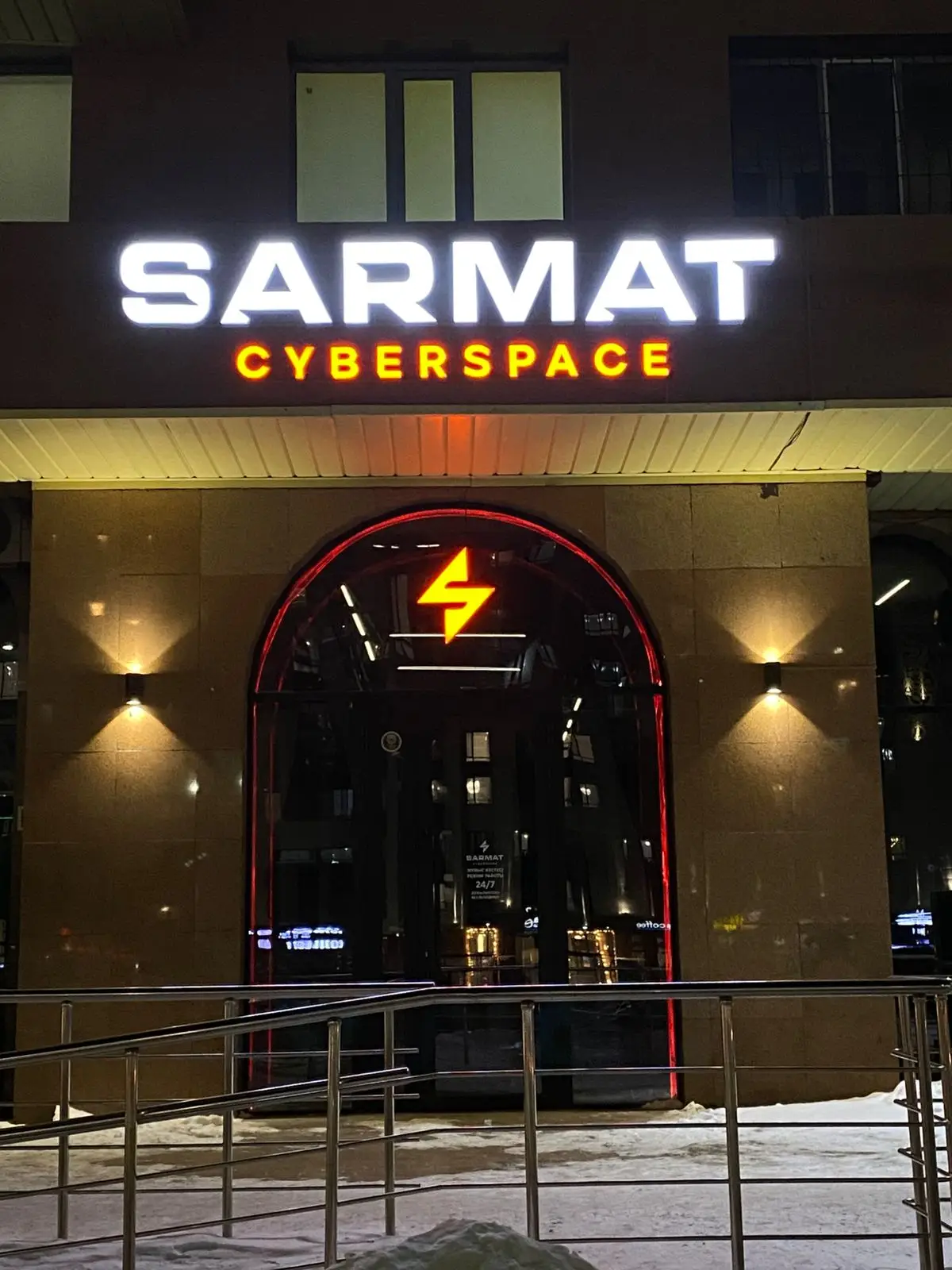 Изображение клуба SARMAT CYBERSPASE № 1