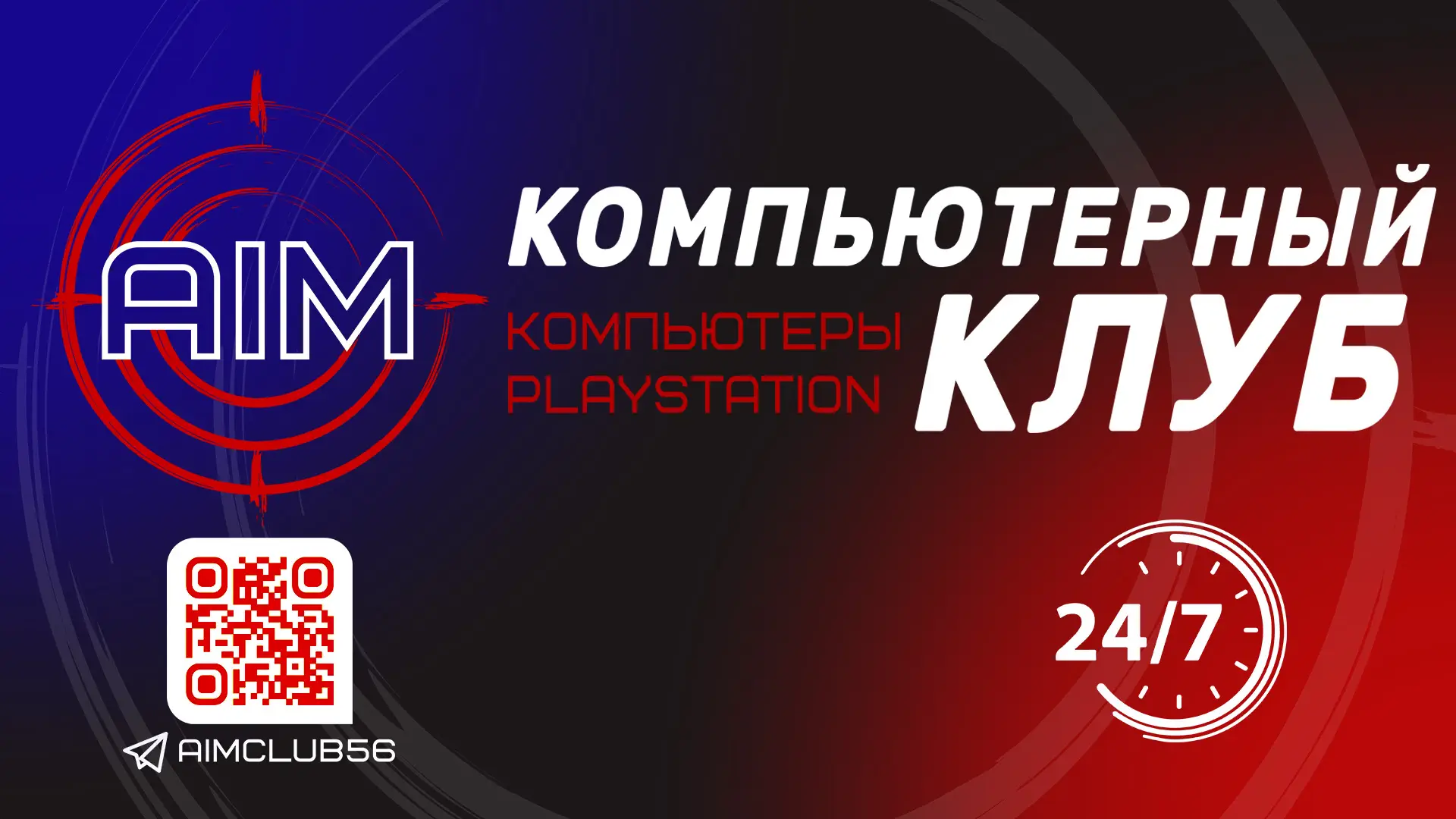 Изображение клуба Компьютерный клуб AIM № 8