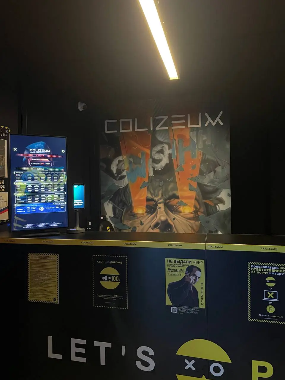 Изображение клуба Colizeum Петроглиф № 3
