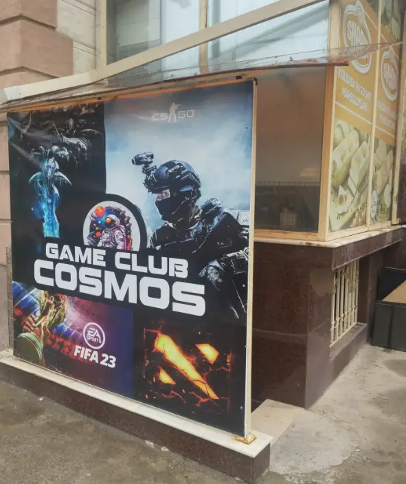 Изображение клуба Космос № 1