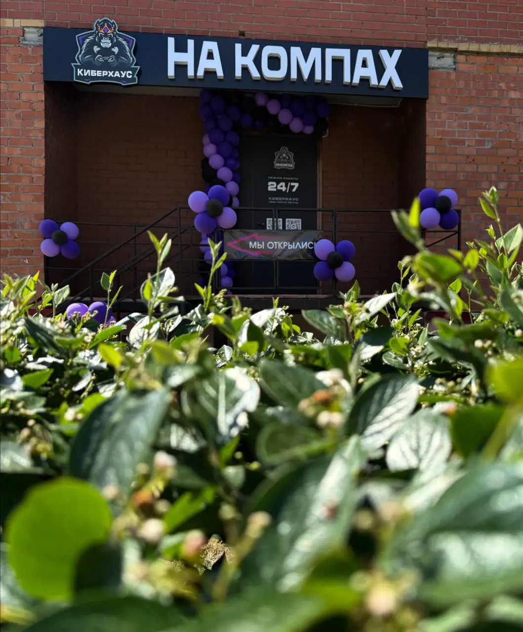 Изображение клуба НА КОМПАХ № 3