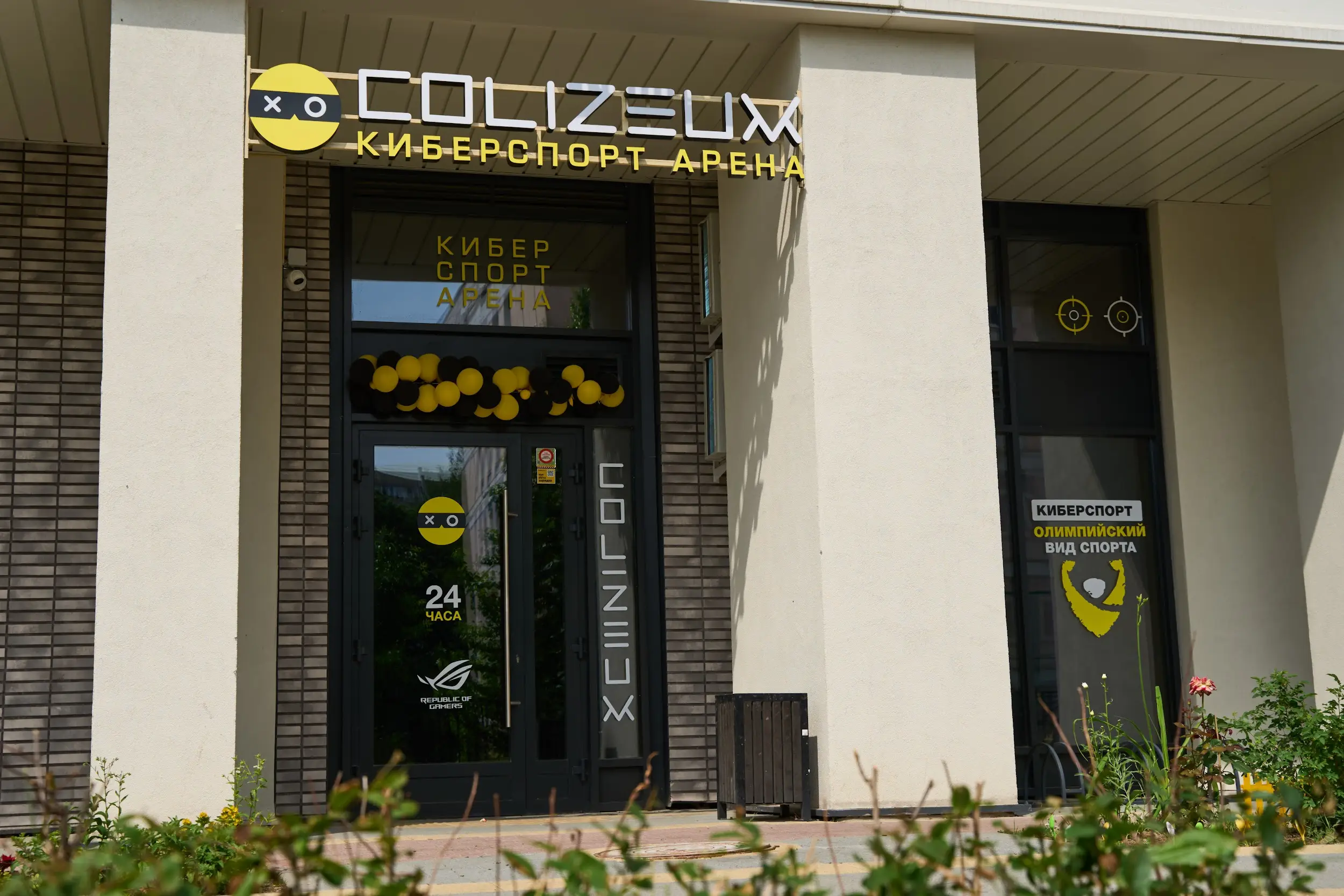 Изображение клуба COLIZEUM Есенинский Бульвар № 5