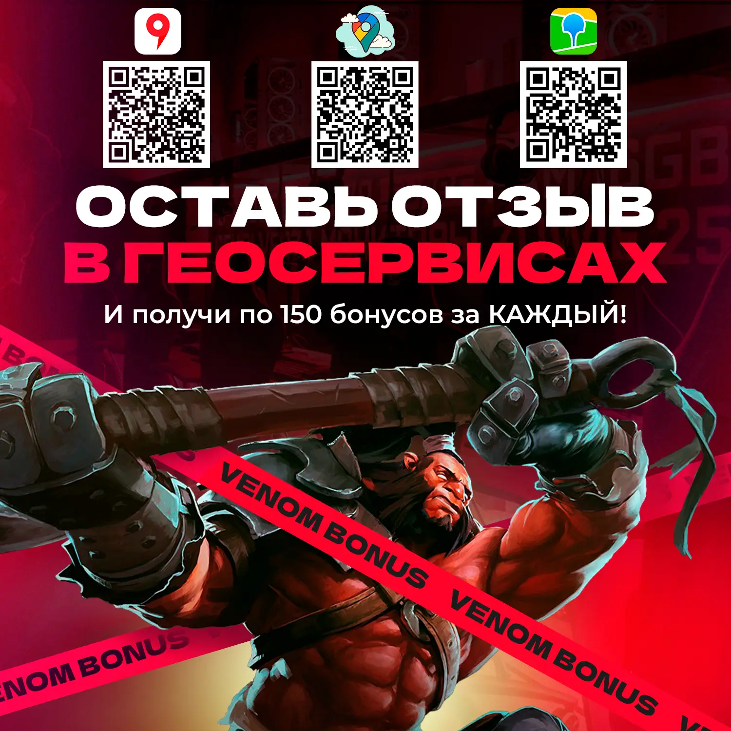 Изображение клуба VenomCyberZone | Жулебино № 8