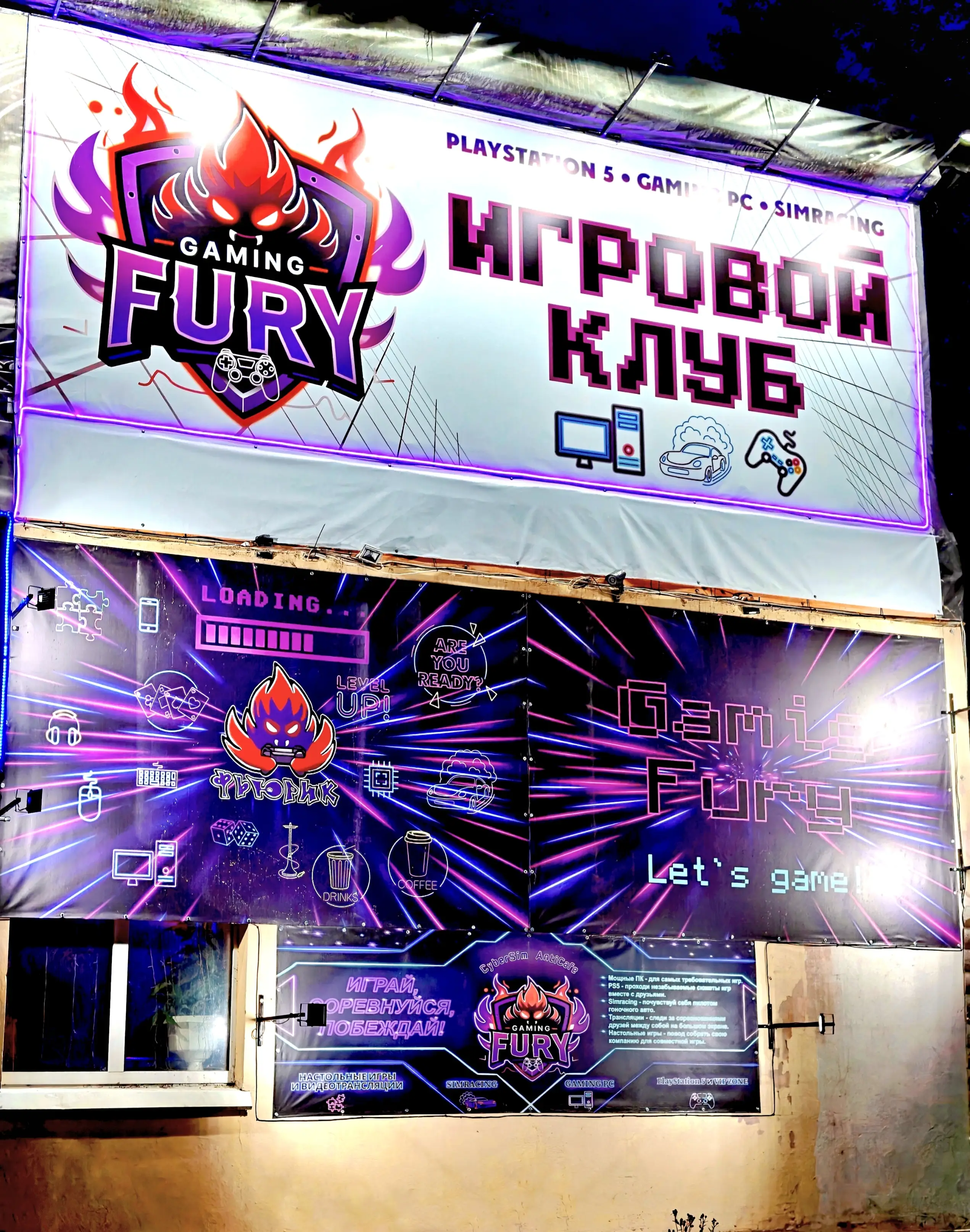 Изображение клуба Gaming Fury № 10
