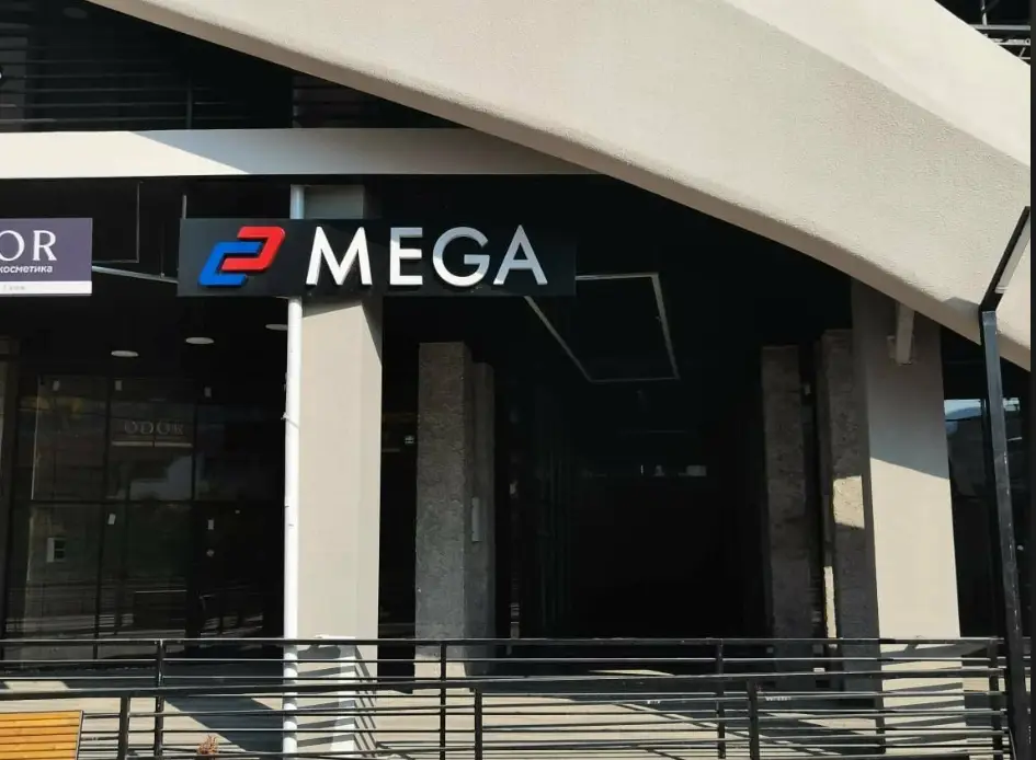 Изображение клуба Мега ESFERA № 2