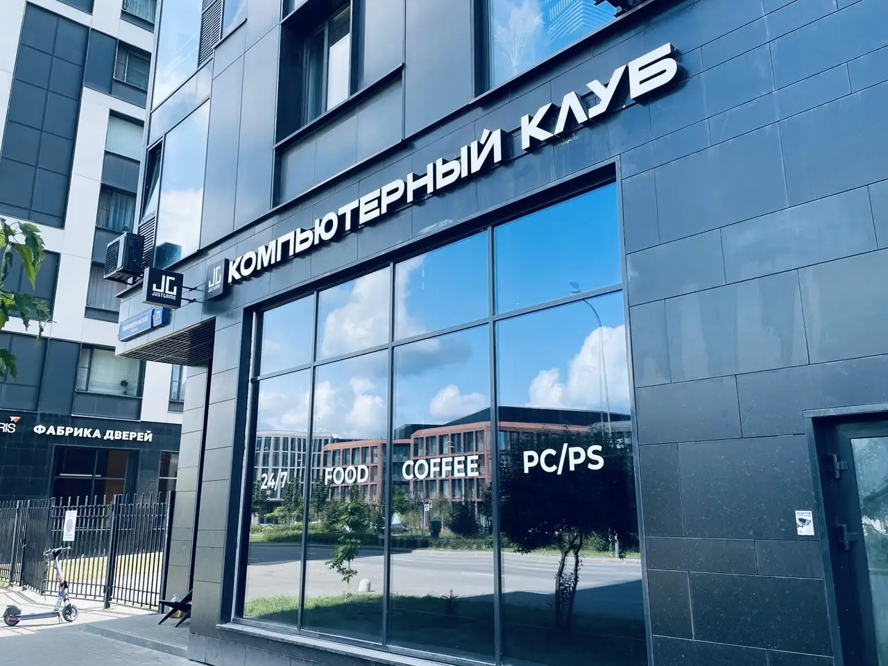 Изображение клуба JUSTGAME № 5