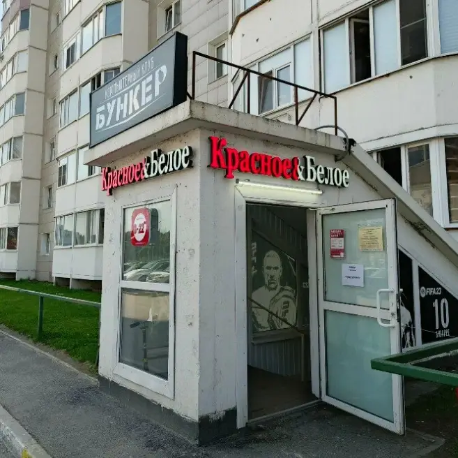 Изображение клуба Бункер № 2