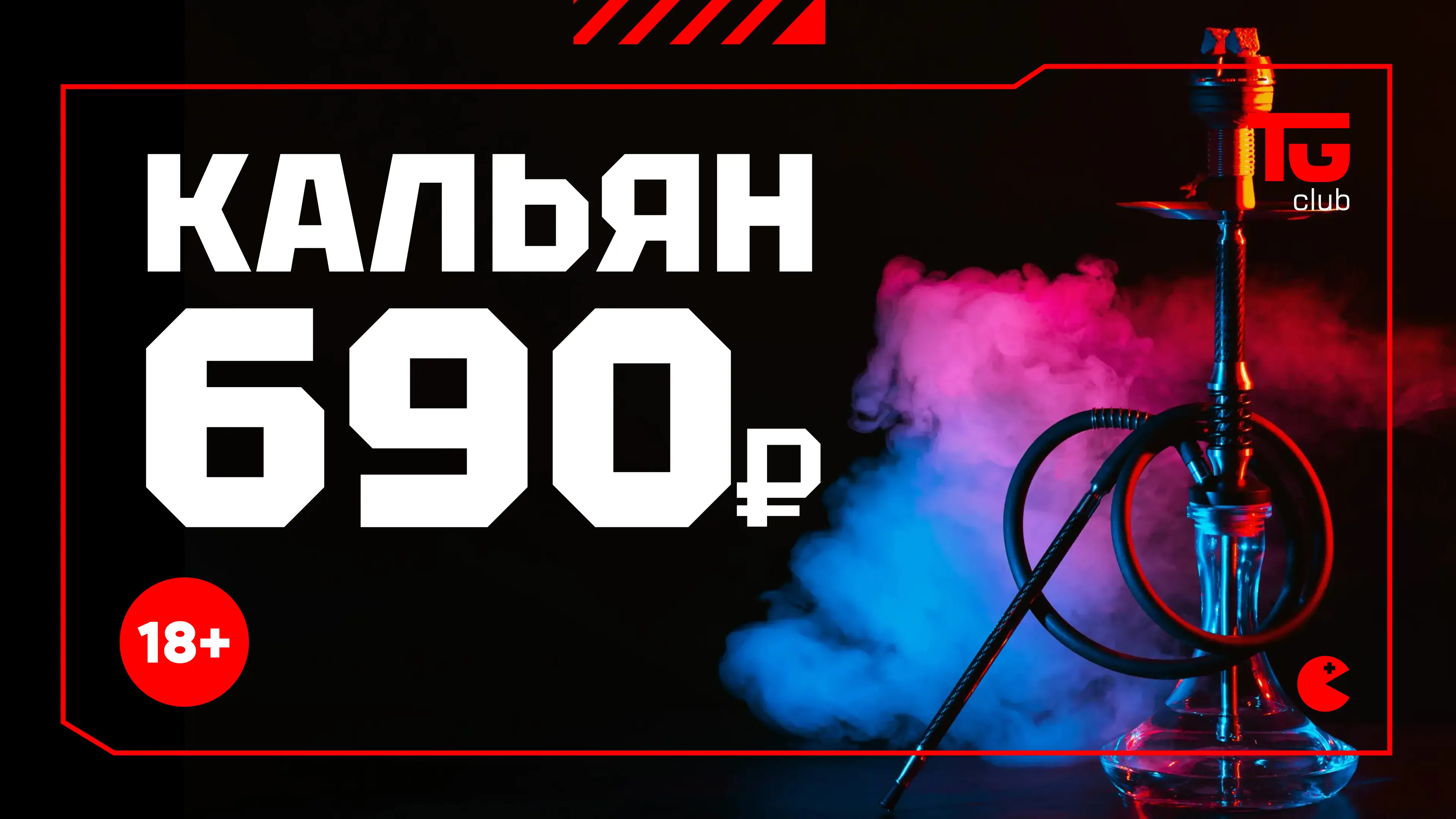 Изображение клуба TG Club | кибер арена ТЦ Шоколад № 9