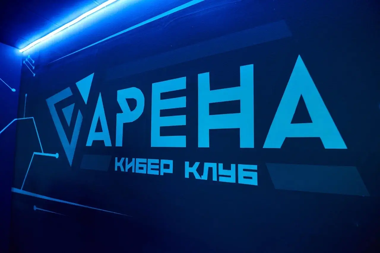 Изображение клуба Арена № 5