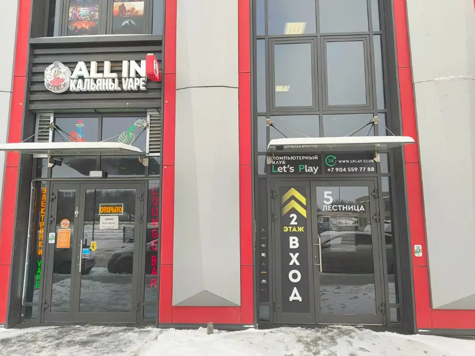 Изображение клуба Let\'s Play № 2