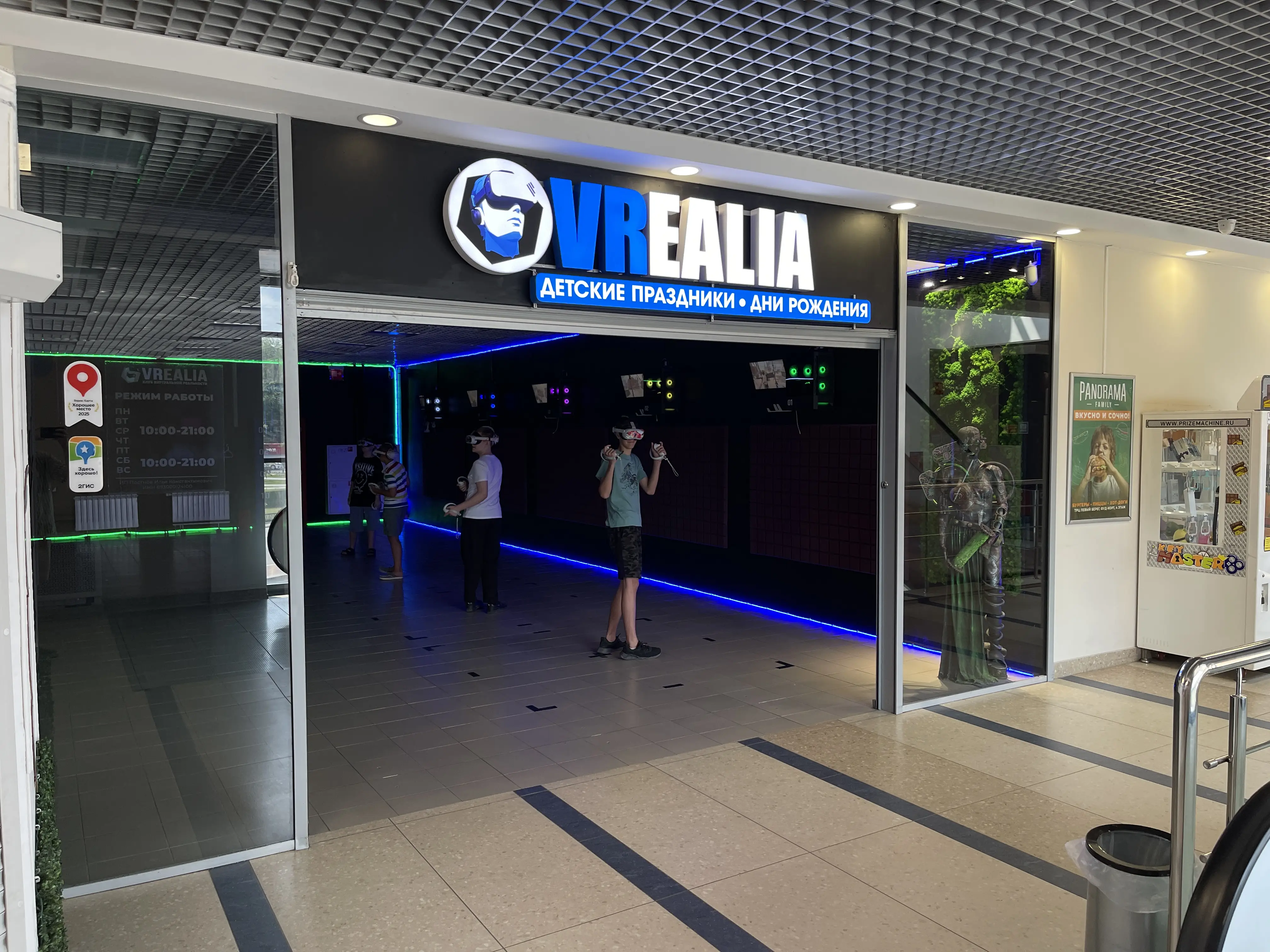 Изображение клуба Vrealia № 2