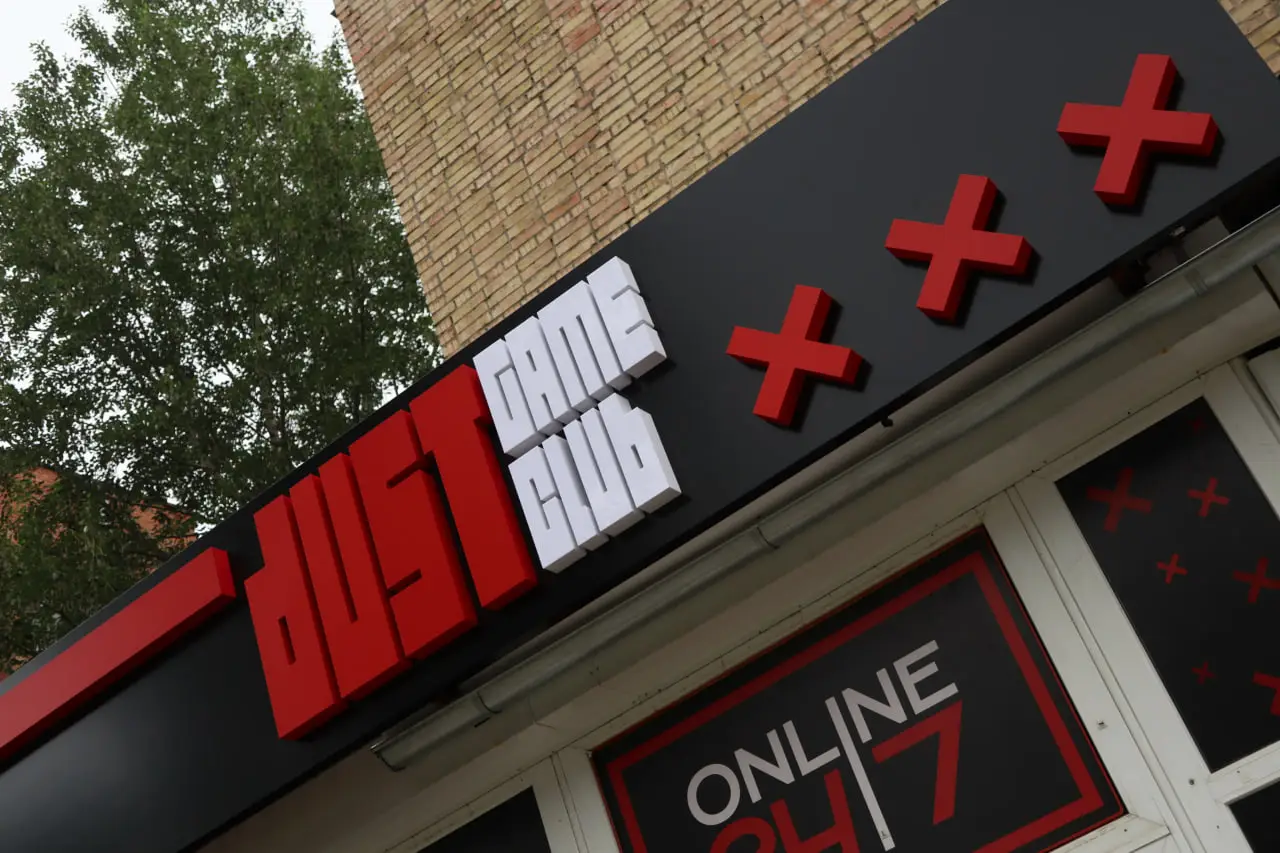 Изображение клуба DUST GAMECLUB № 3