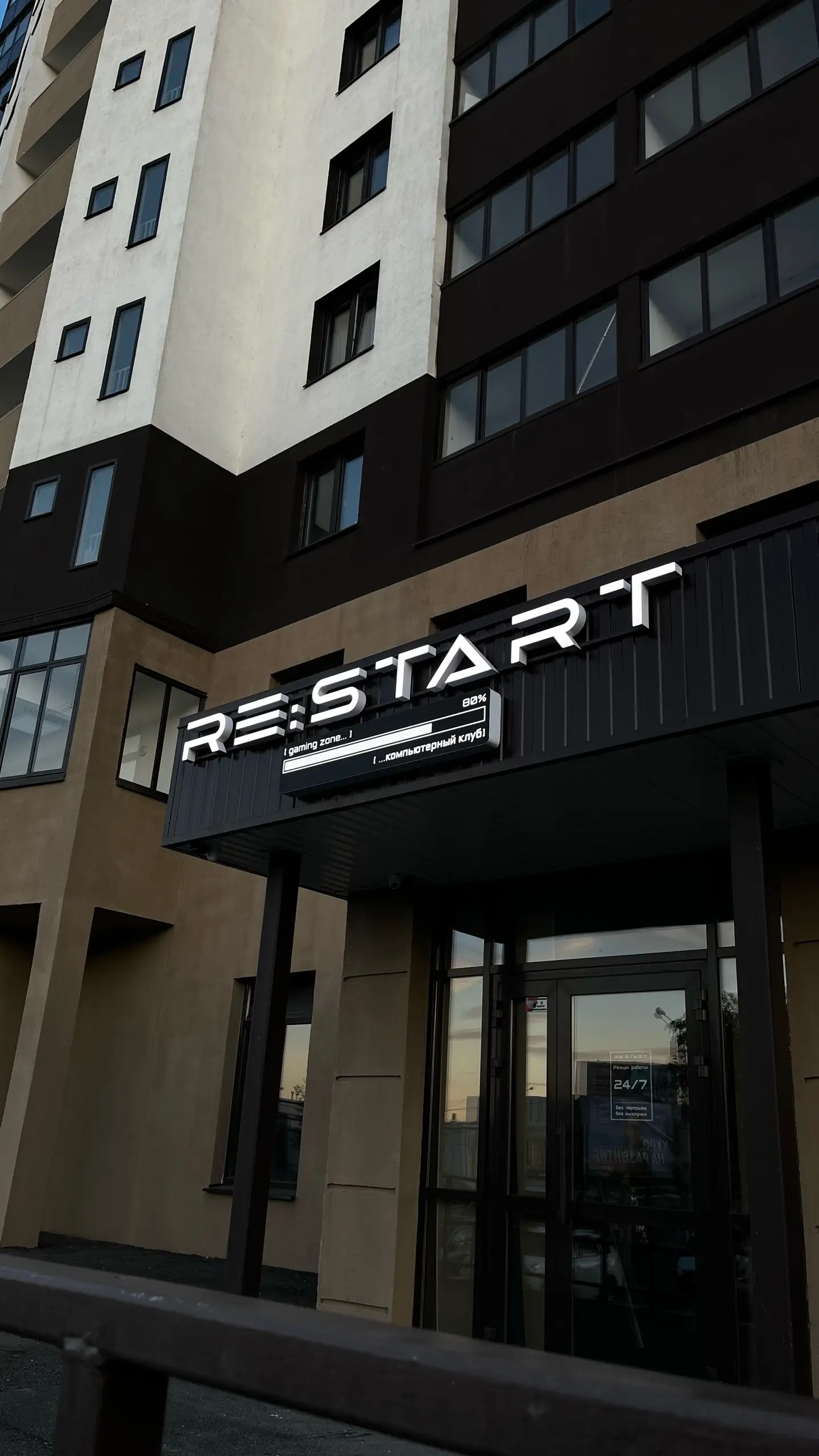 Изображение клуба RE:START № 1