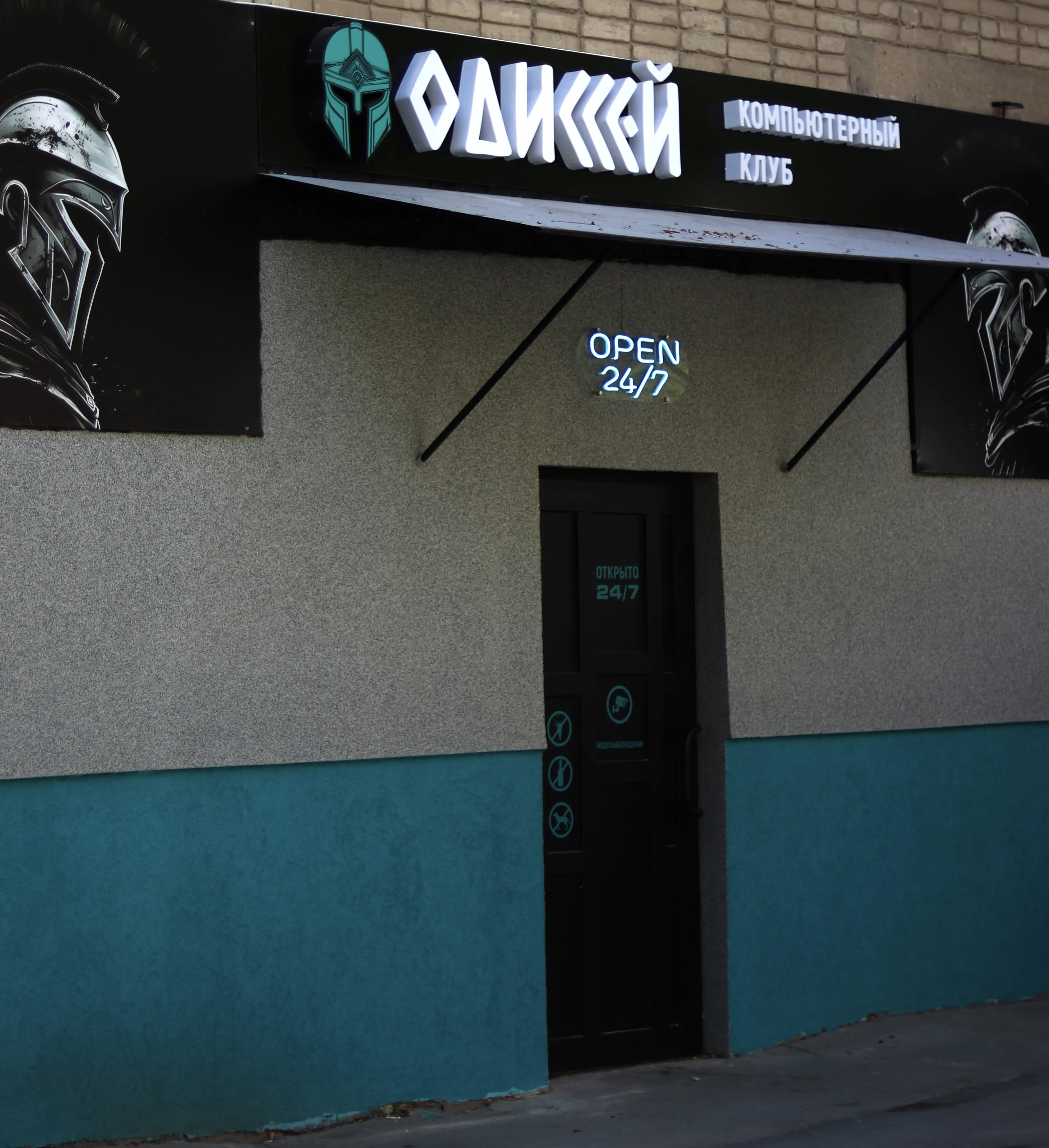 Изображение клуба Компьютерный Клуб "Одиссей" № 3