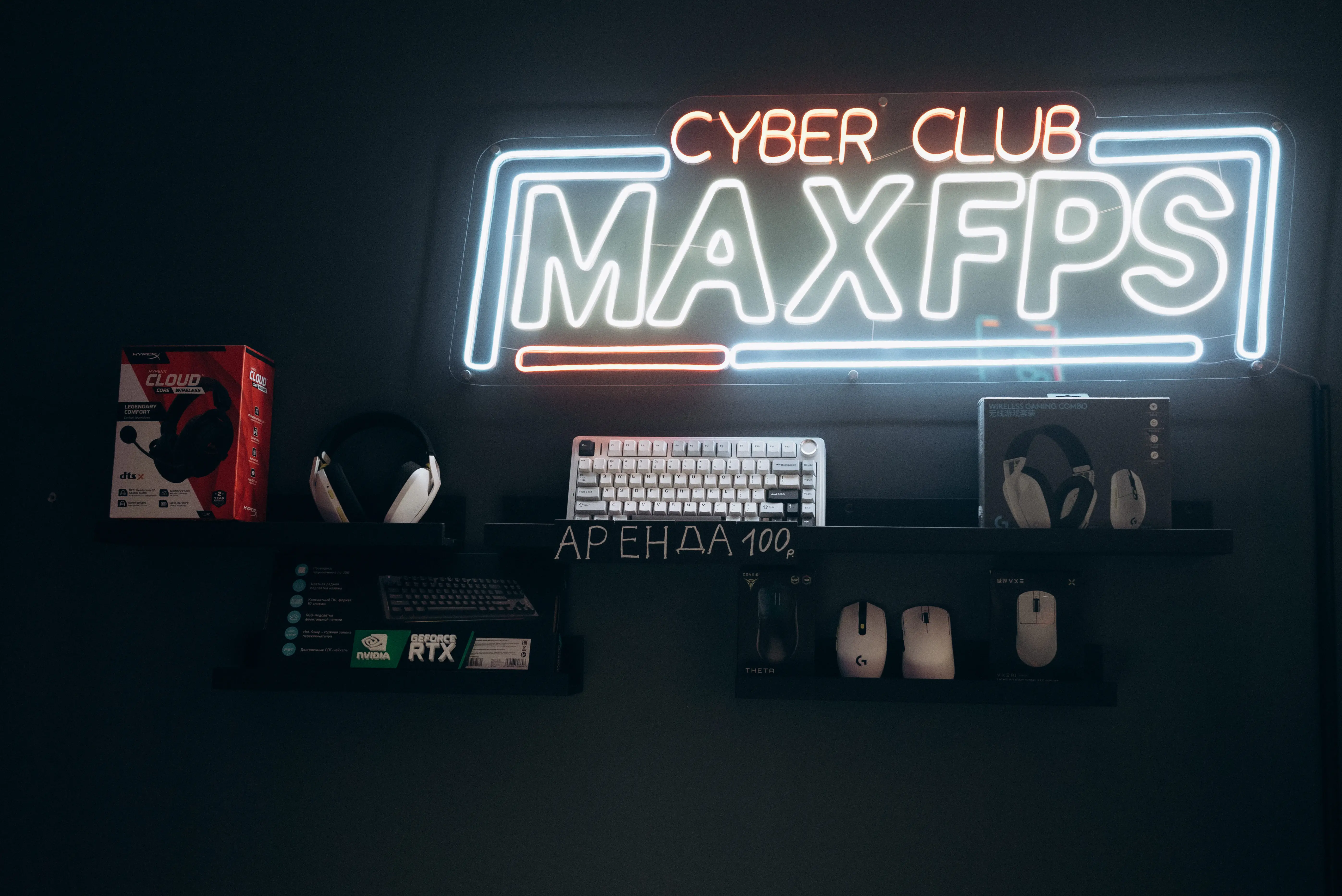 Изображение клуба MaxFps Cyber Club № 9