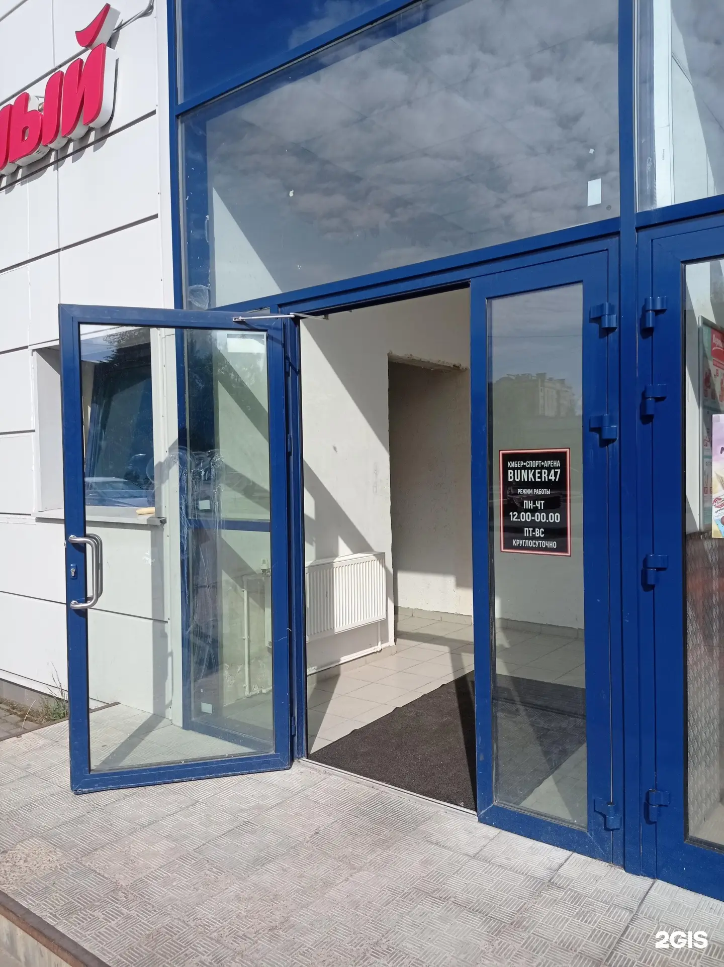 Изображение клуба Bunker47 № 1