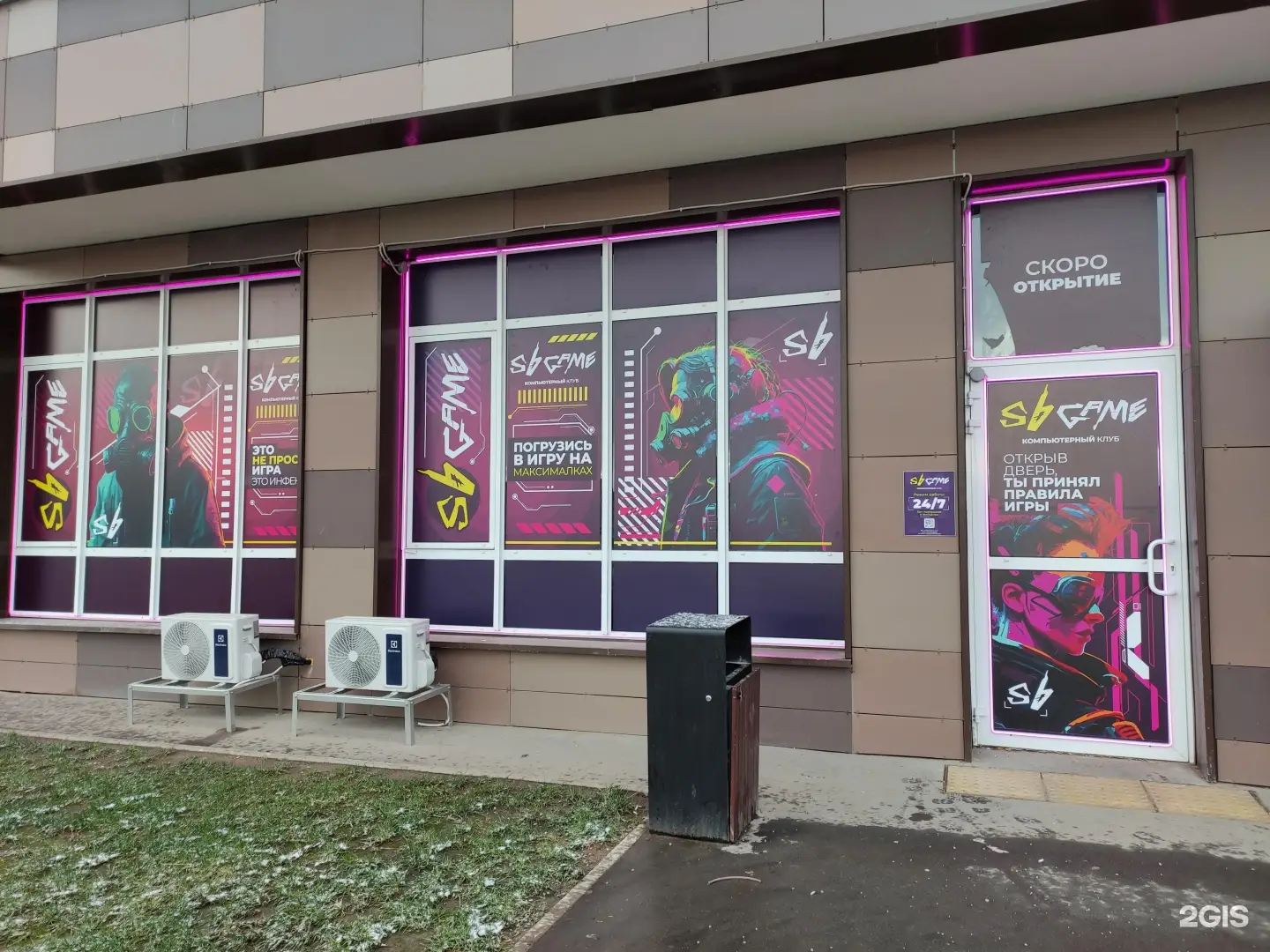 Изображение клуба Sbgame № 1