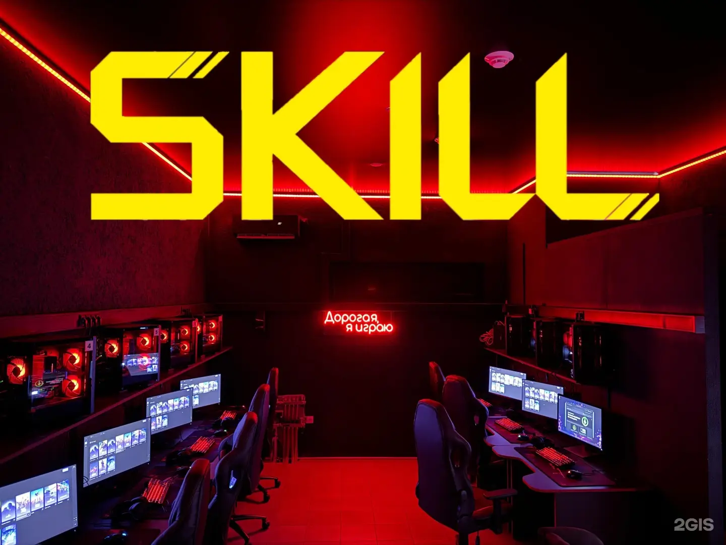 Изображение клуба Skill Cyber zone № 1
