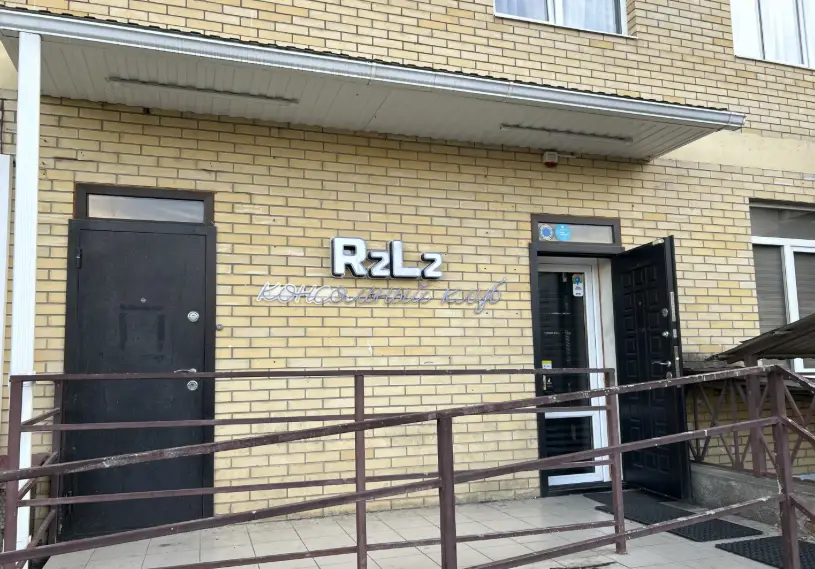 Изображение клуба R2L2 community № 4