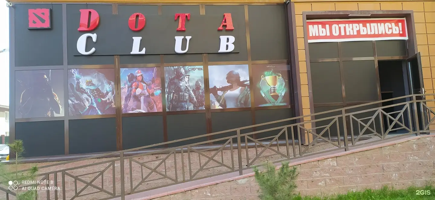 Изображение клуба DotaClub № 1