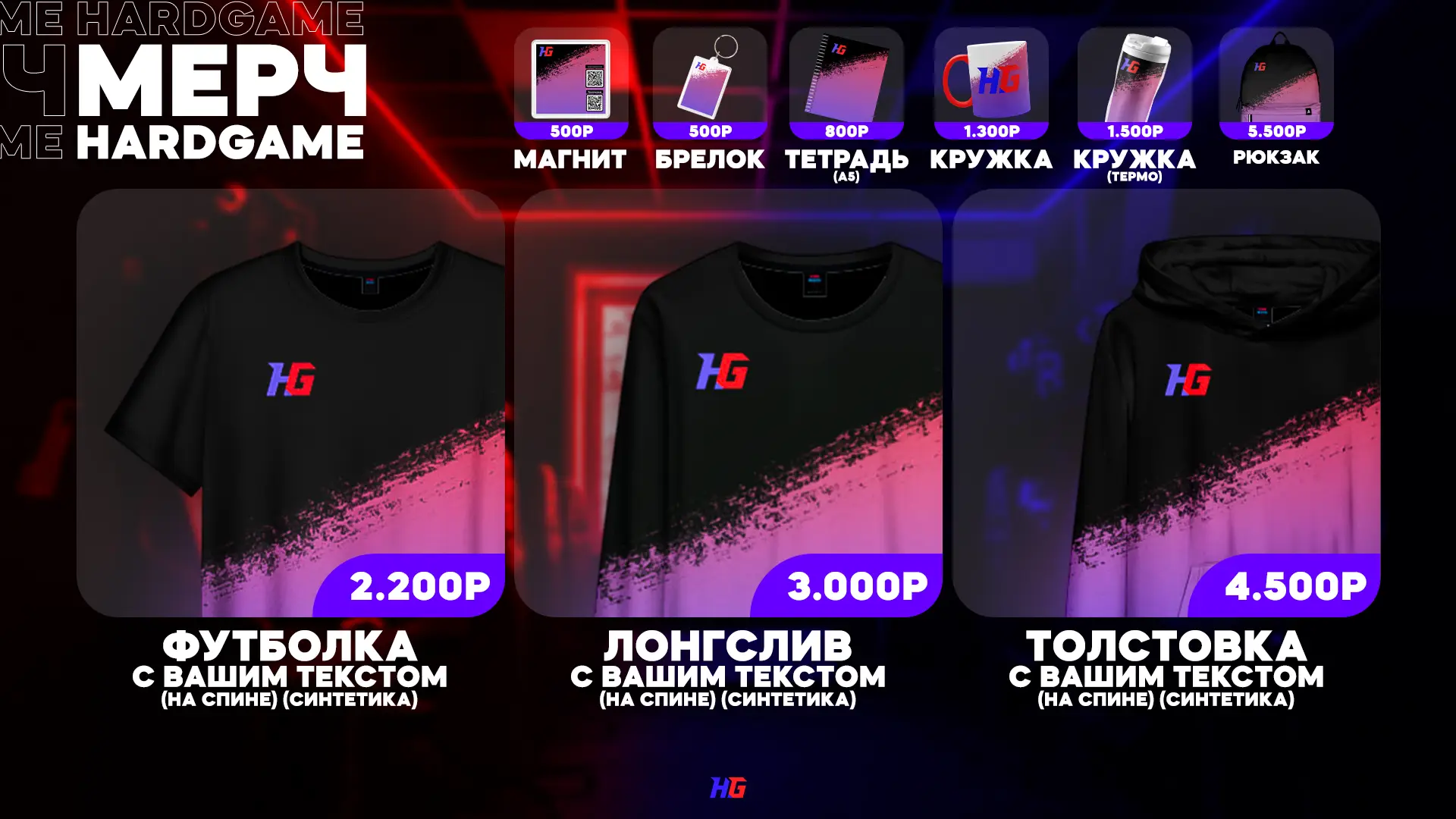 Изображение клуба Hard Game № 5