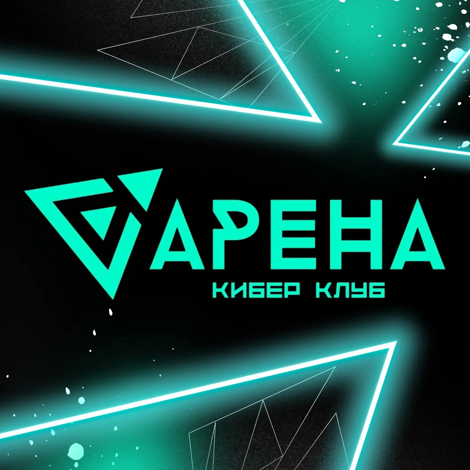 Изображение клуба Arena на Рижском № 1