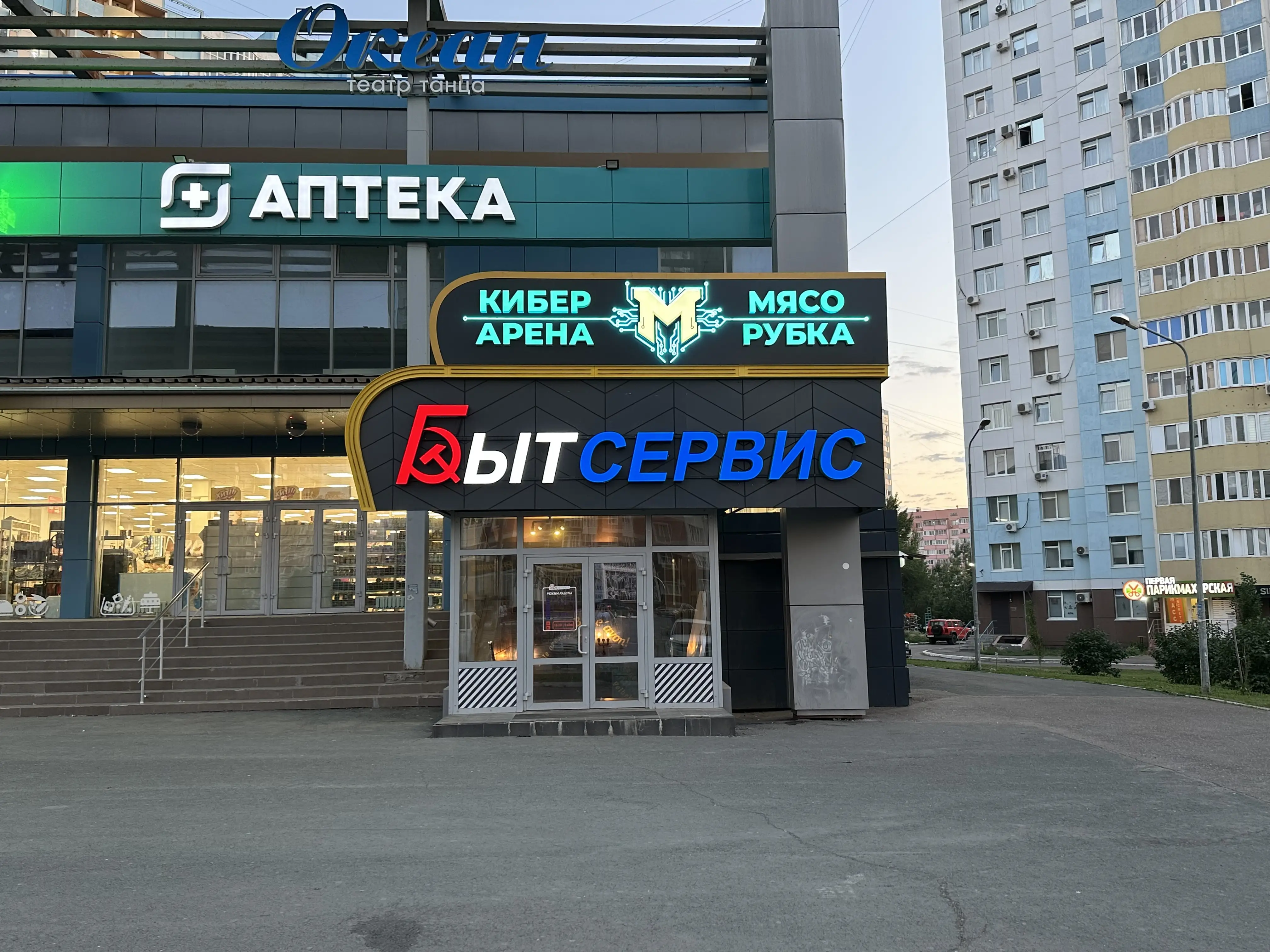 Изображение клуба Мясорубка № 8