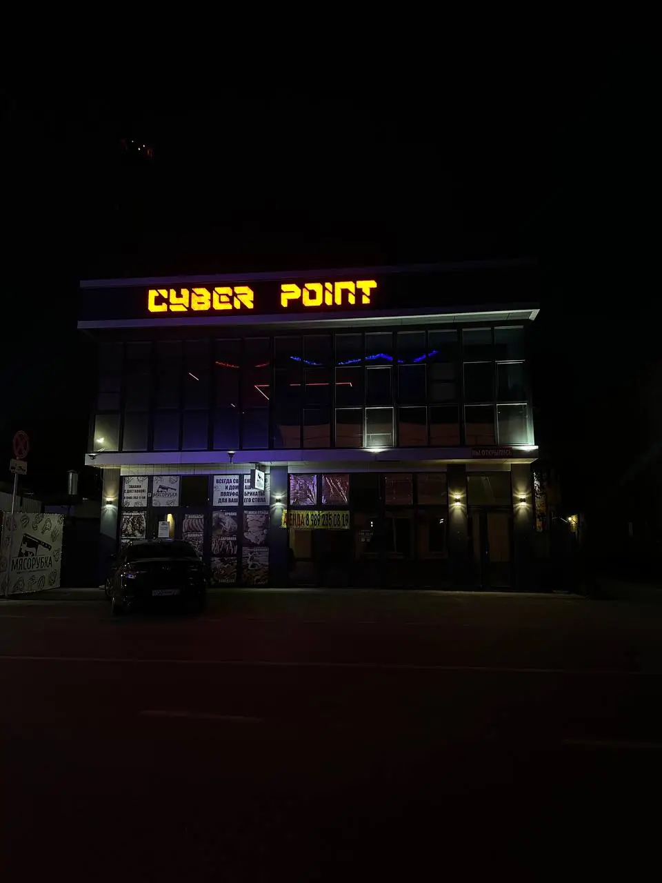 Изображение клуба Cyber Point № 2