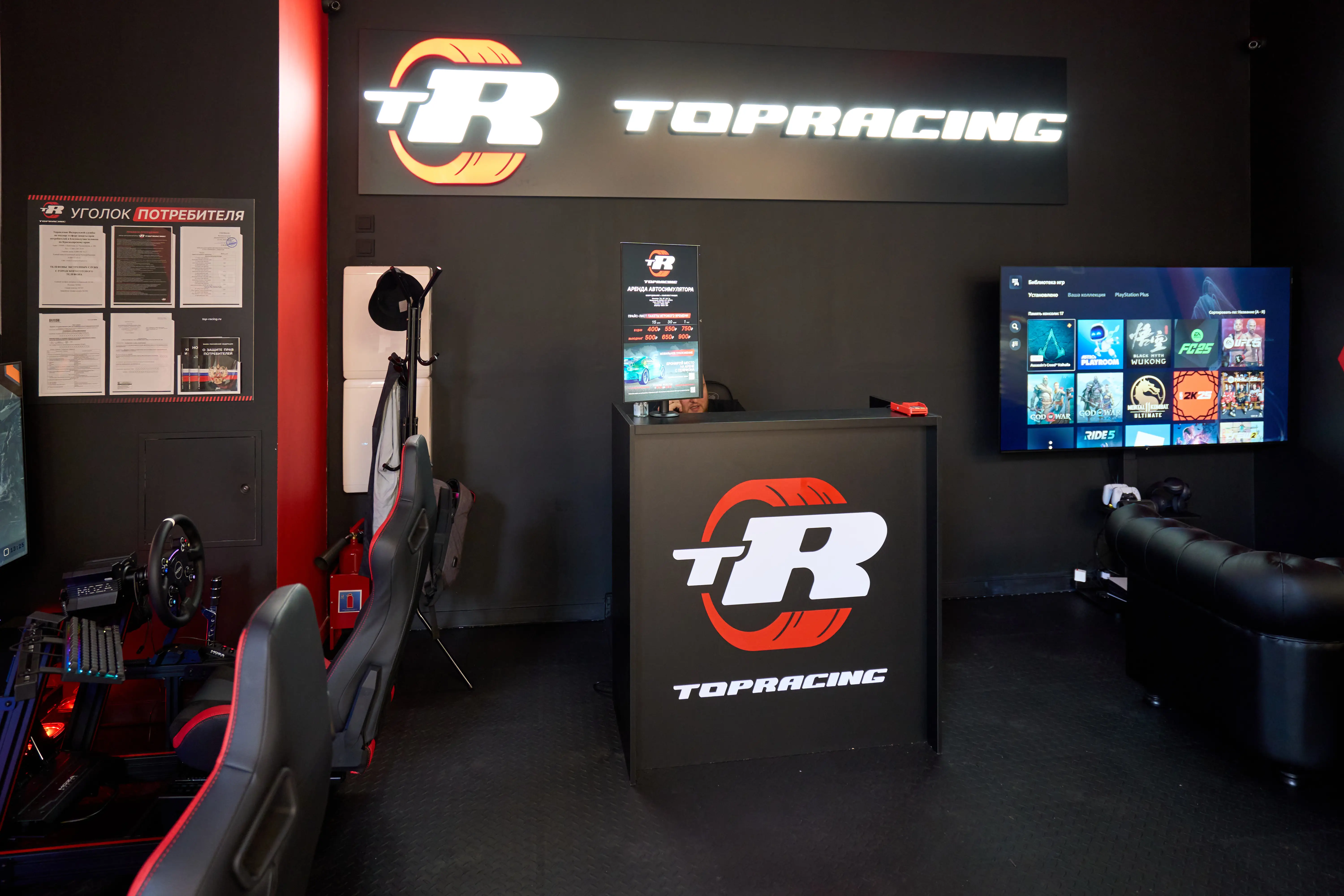 Изображение клуба TOPRACING Любимово № 5