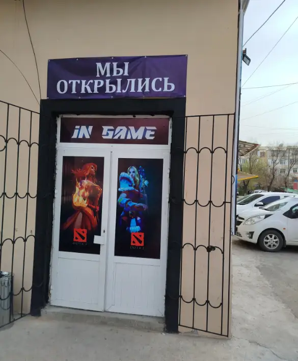 Изображение клуба In game № 1