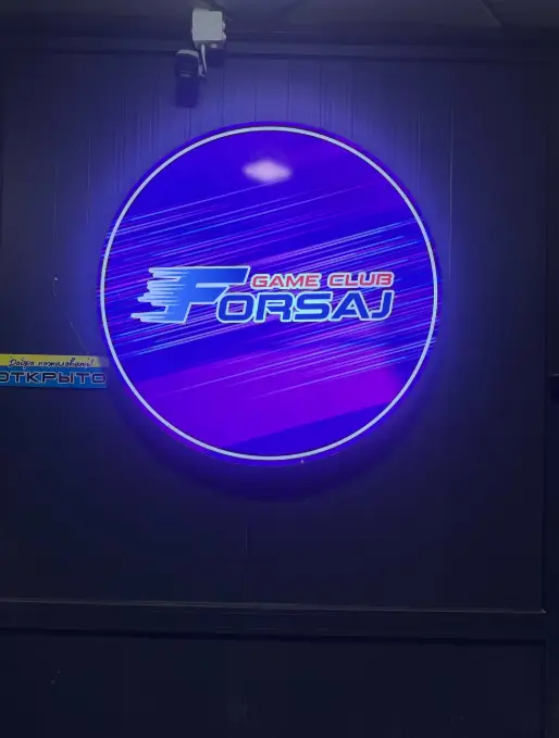 Изображение клуба Forsaj № 1