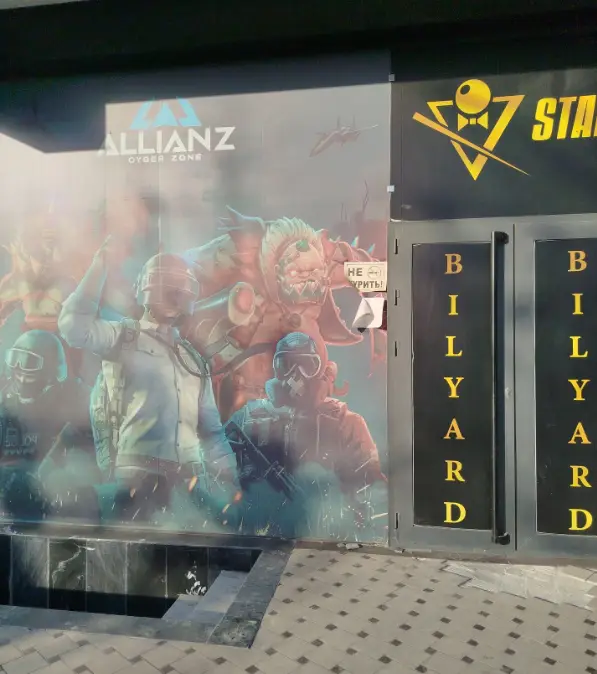 Изображение клуба Allianz cyber zone № 1