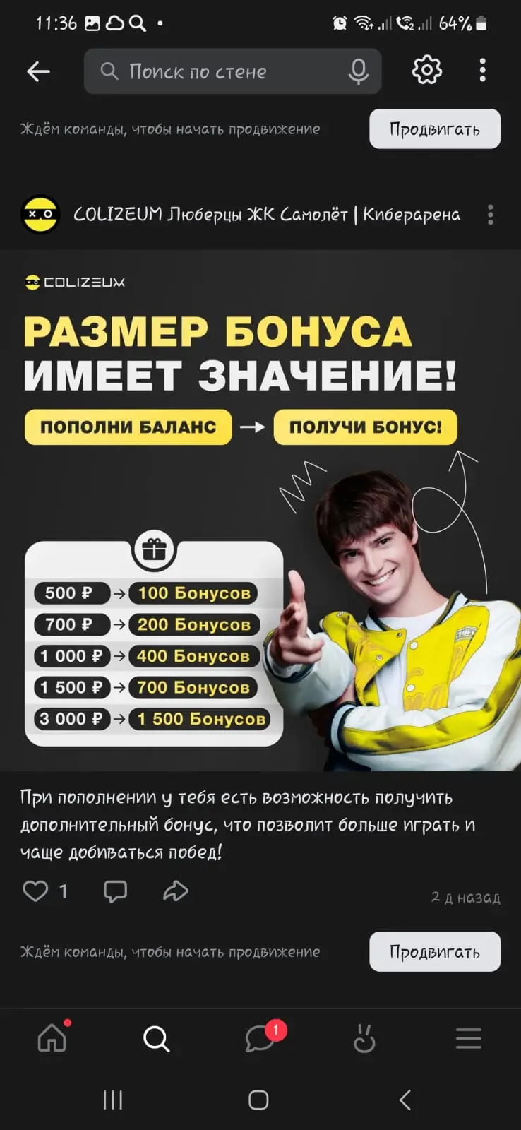 Изображение клуба COLIZEUM САМОЛЁТ № 2