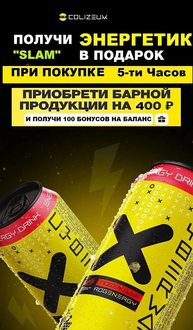 Изображение клуба COLIZEUM САМОЛЁТ № 7