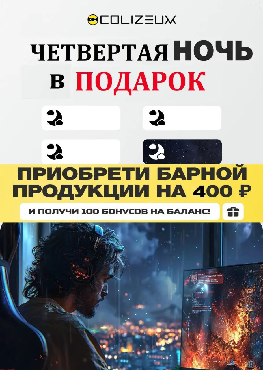 Изображение клуба COLIZEUM САМОЛЁТ № 8