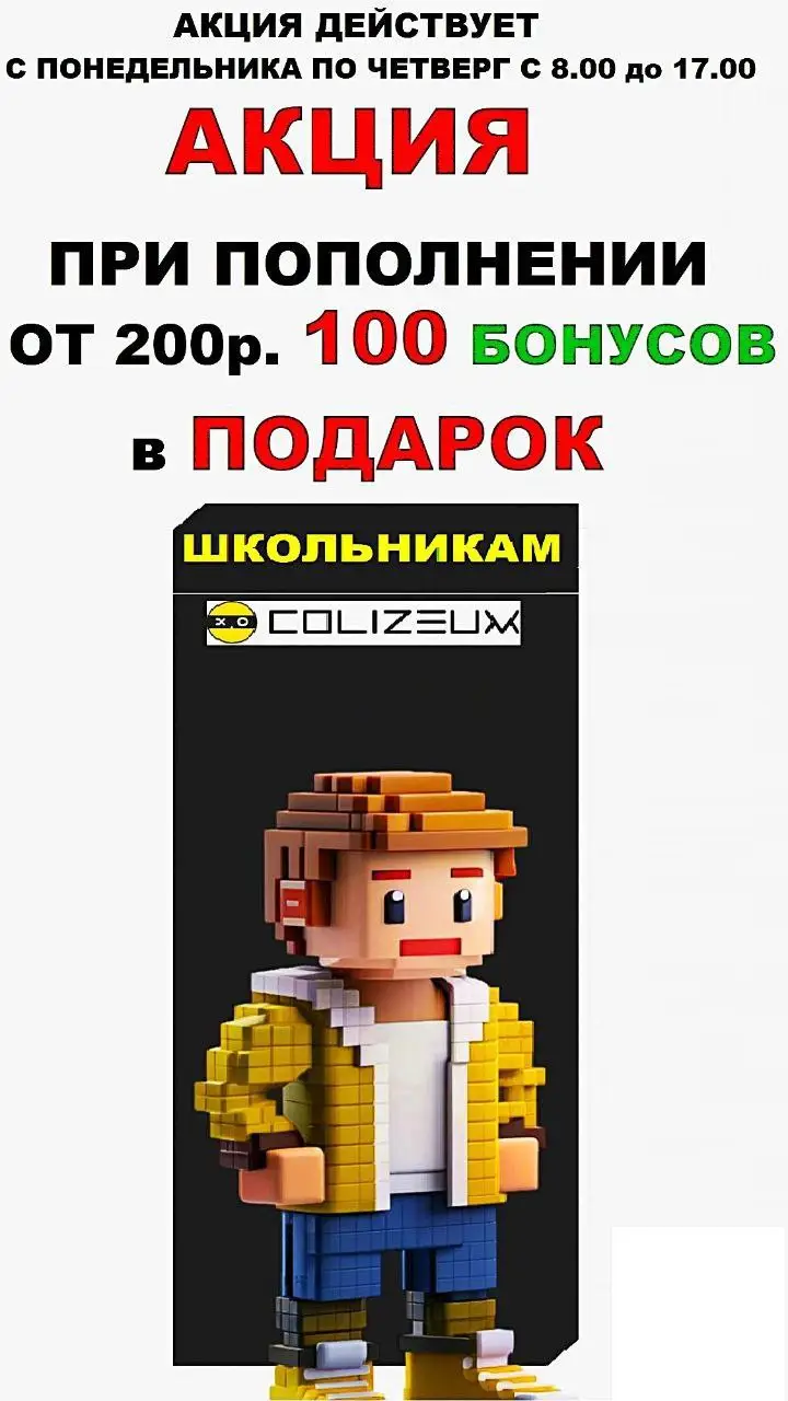 Изображение клуба COLIZEUM САМОЛЁТ № 9