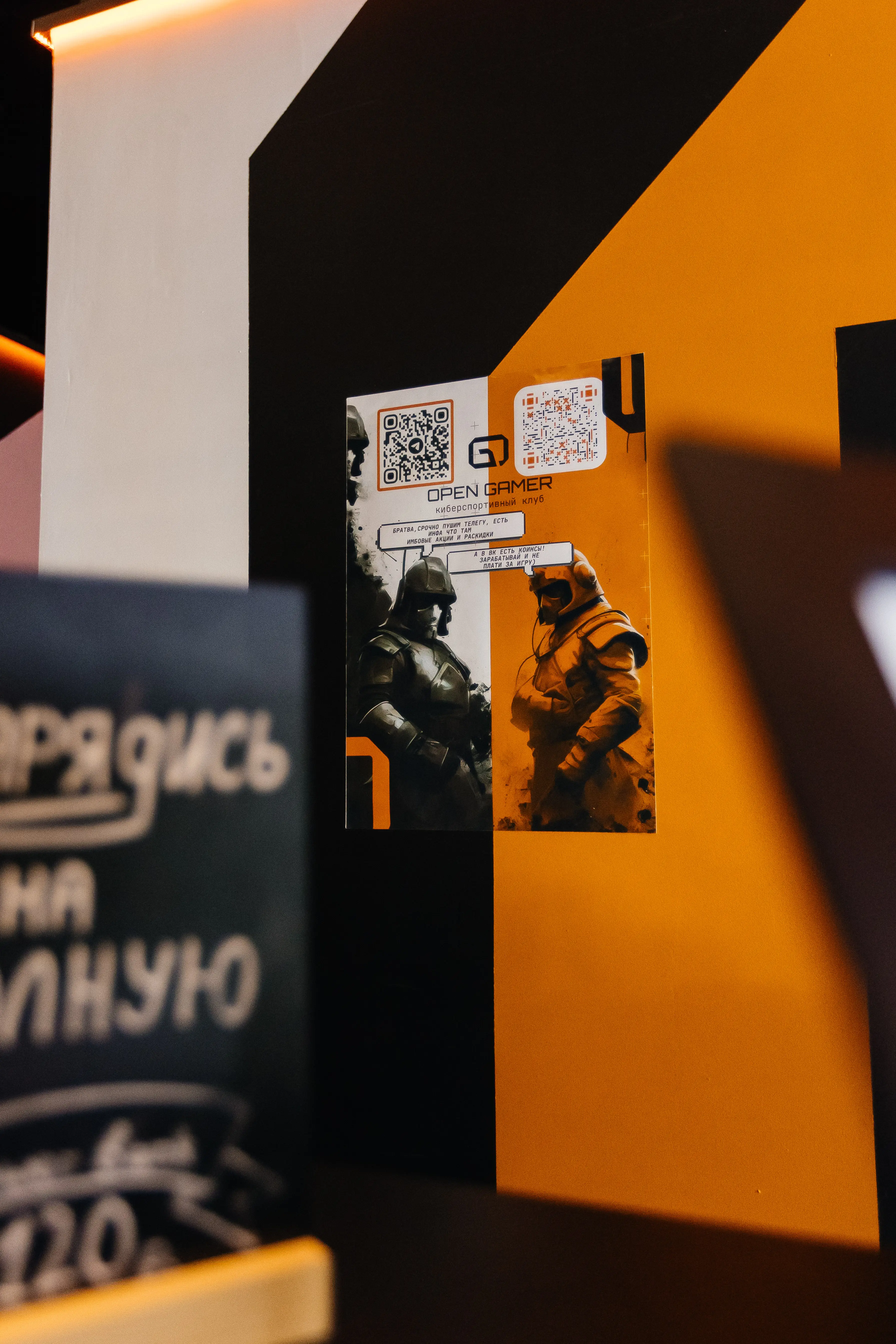 Изображение клуба OPEN GAMER № 8