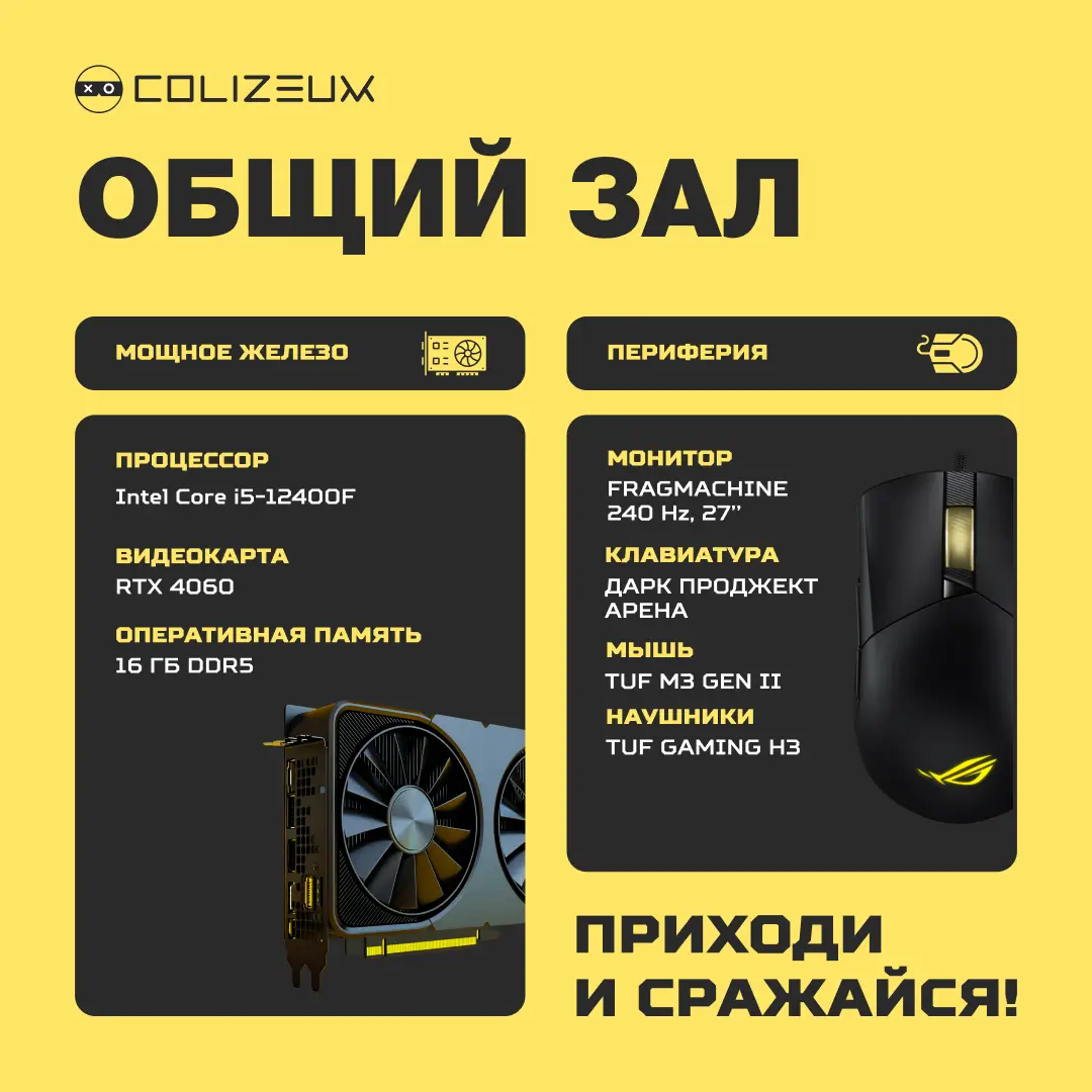 Изображение клуба COLIZEUM Финляндский № 1