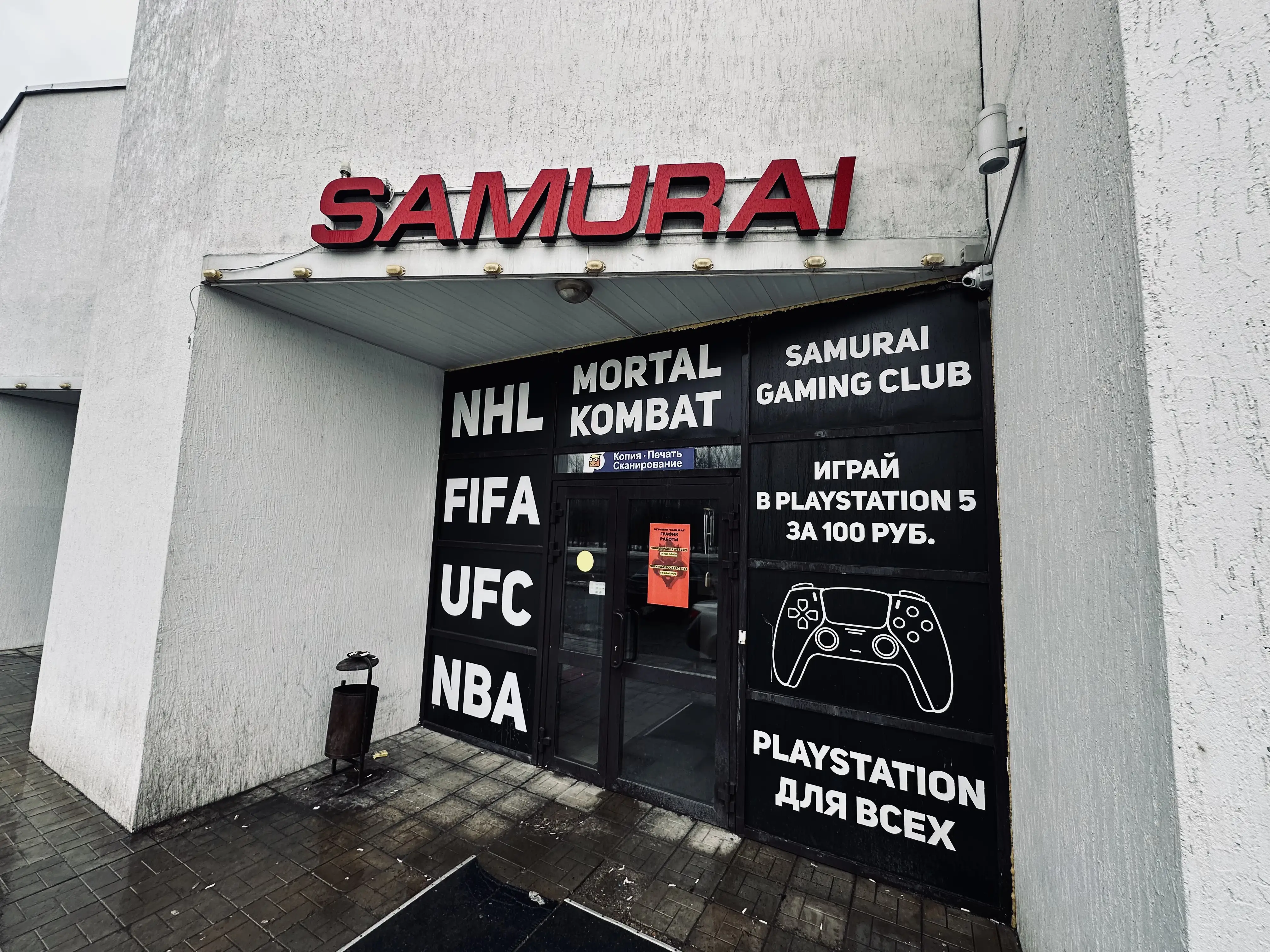 Изображение клуба Samurai № 5