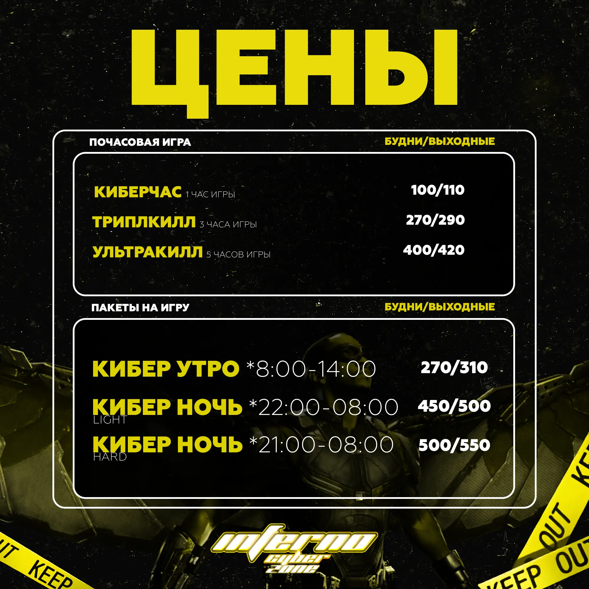 Изображение клуба Инферно № 7