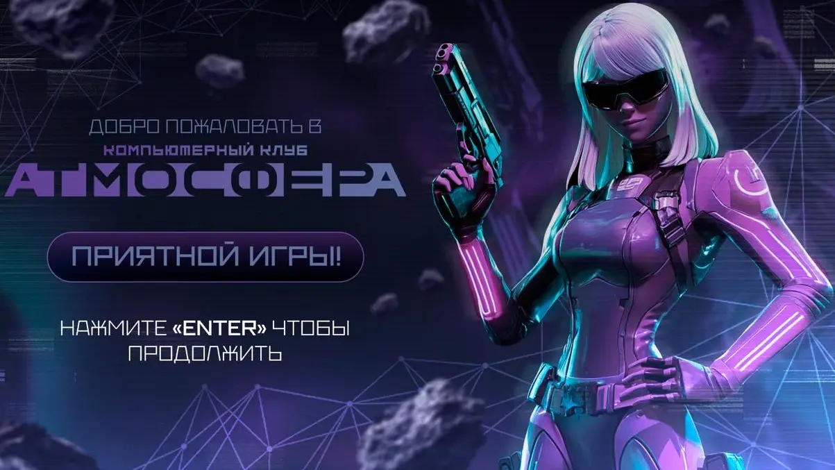 Изображение клуба Атмосфера № 1
