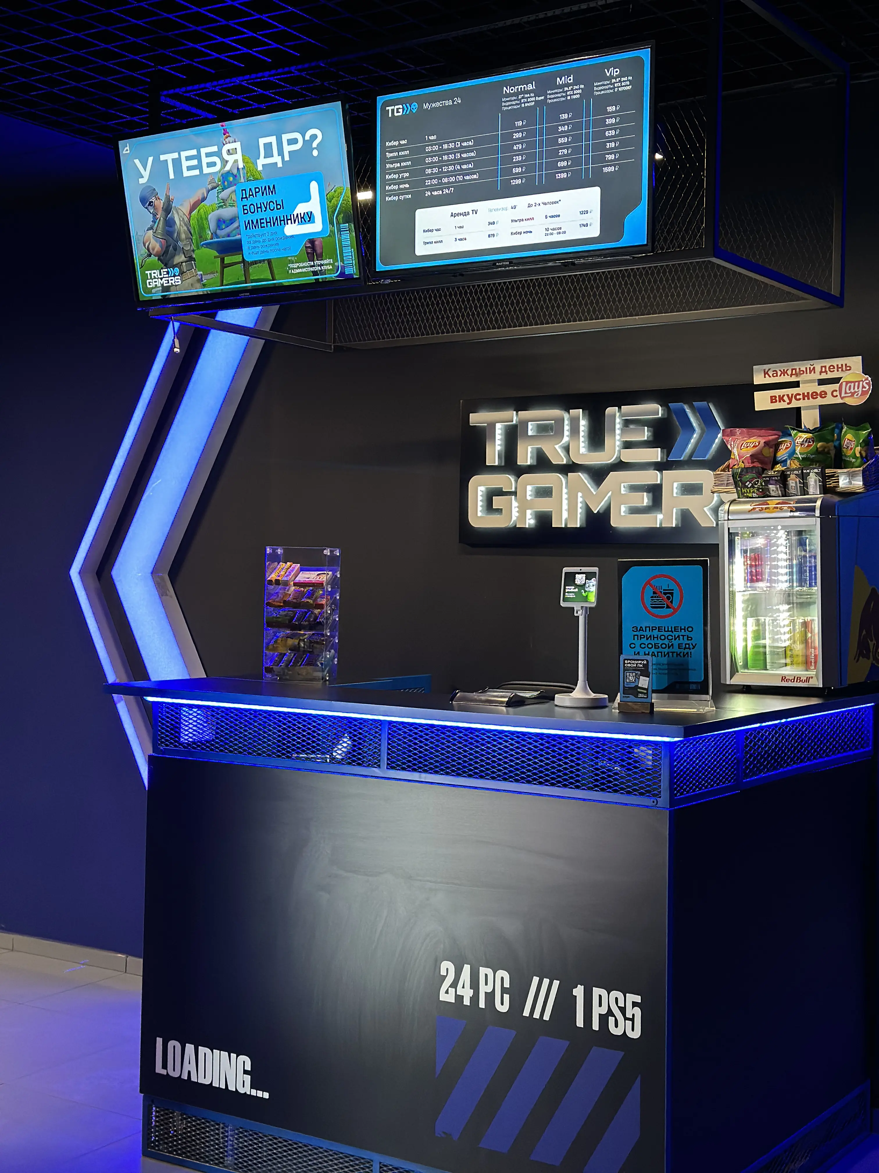 Изображение клуба TRUE GAMERS | Красноярск | Мужества № 2