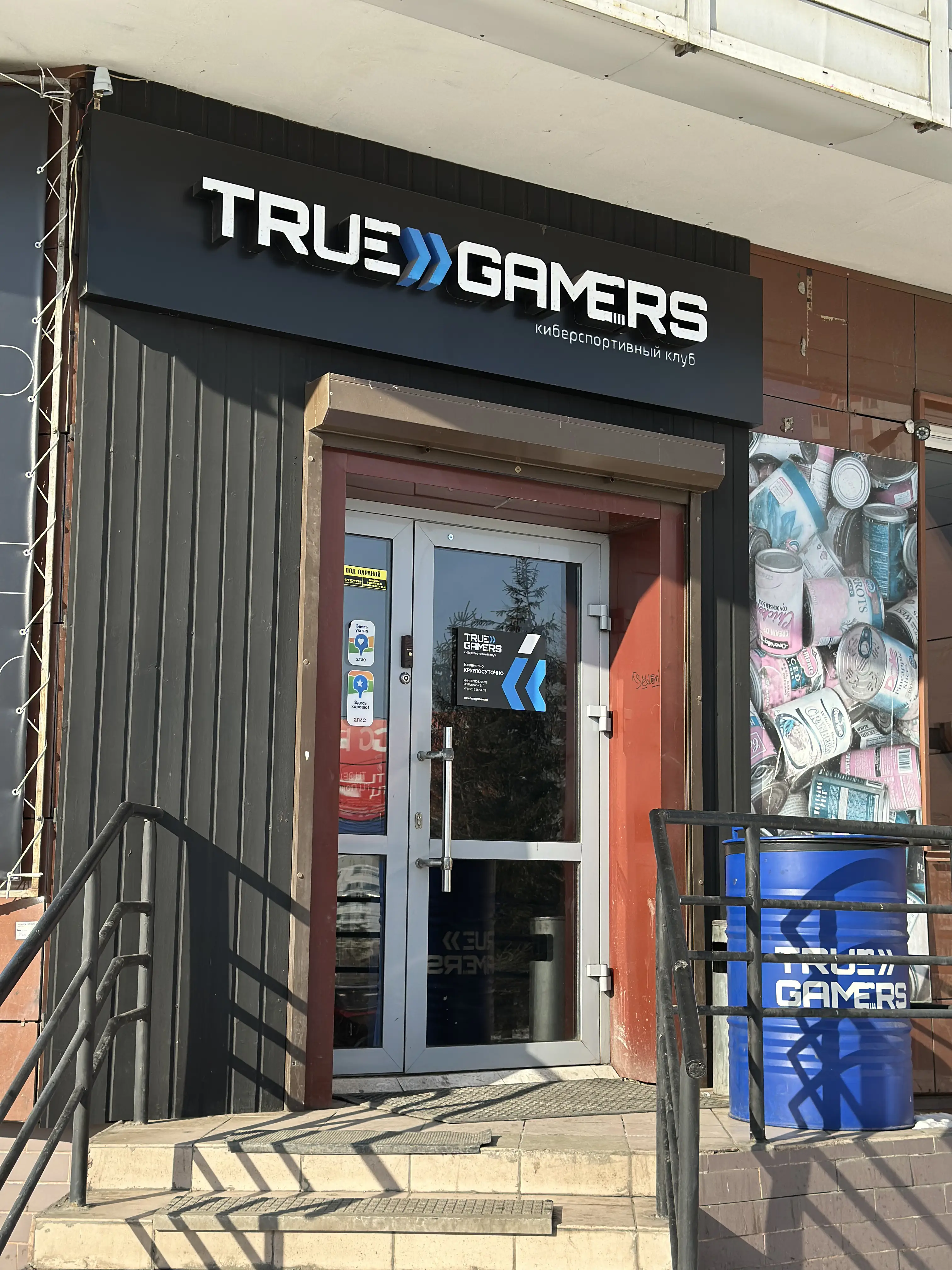 Изображение клуба TRUE GAMERS | Красноярск | Мужества № 6
