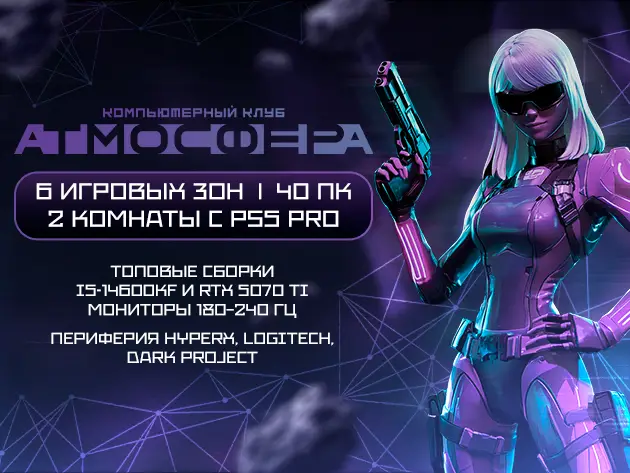 Изображение клуба Атмосфера № 1