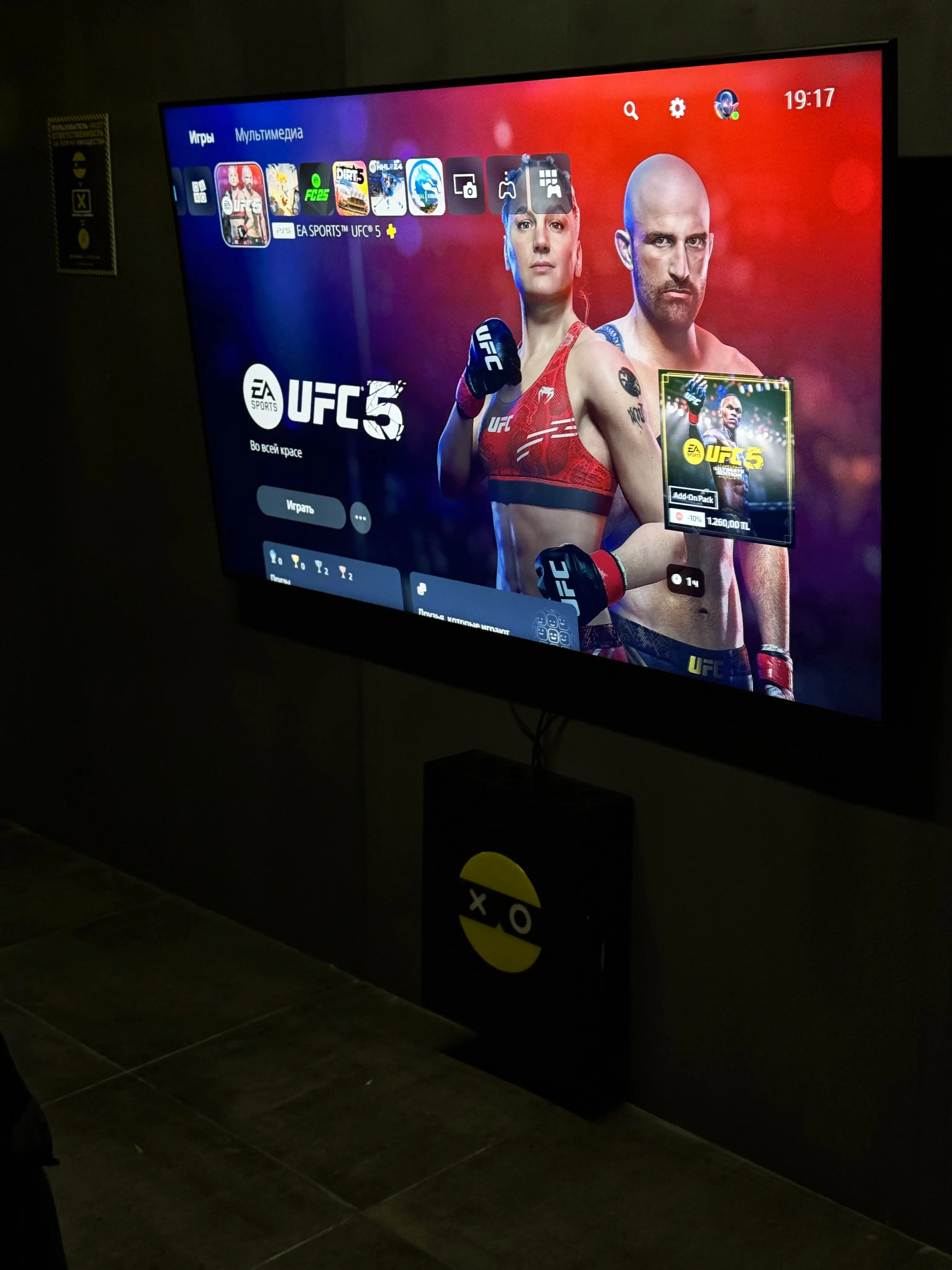 Изображение клуба Colizeum Москва Марс № 4