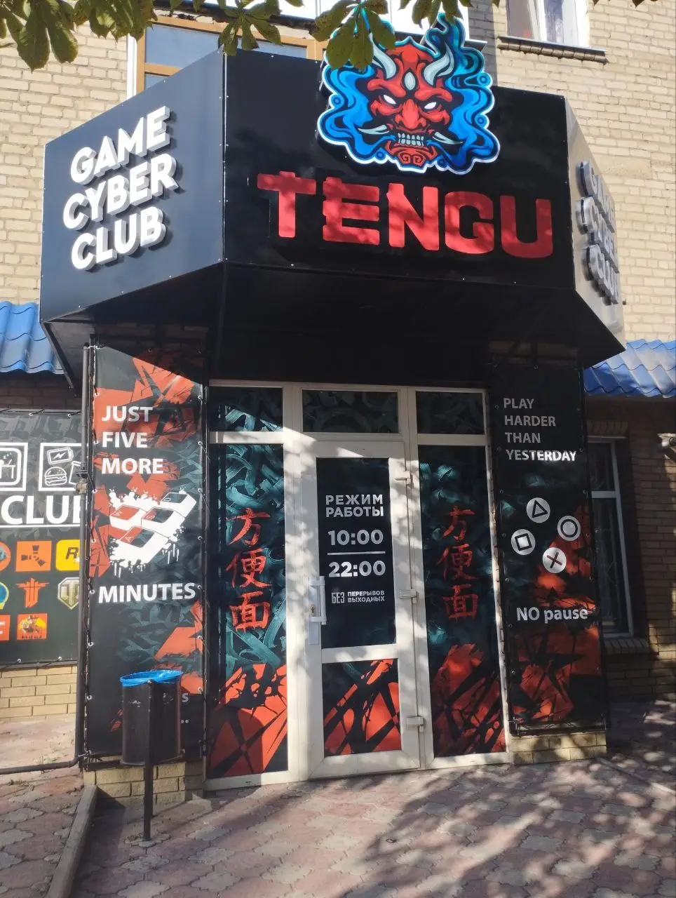 Изображение клуба Tengu № 1