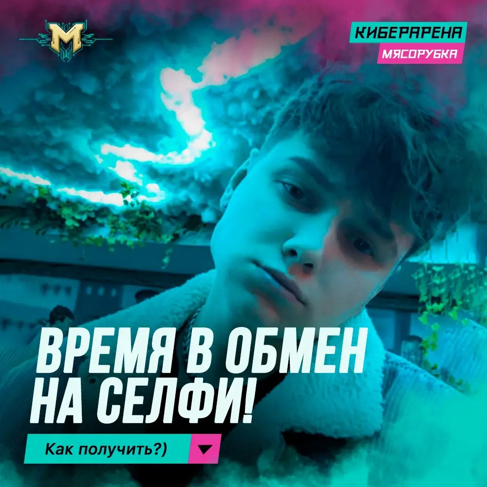 Изображение клуба Мясорубка № 4