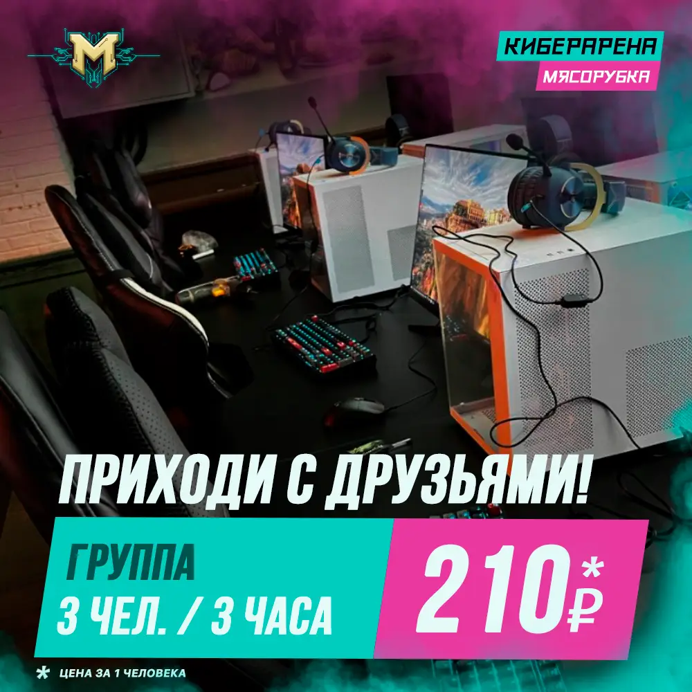 Изображение клуба Мясорубка № 5