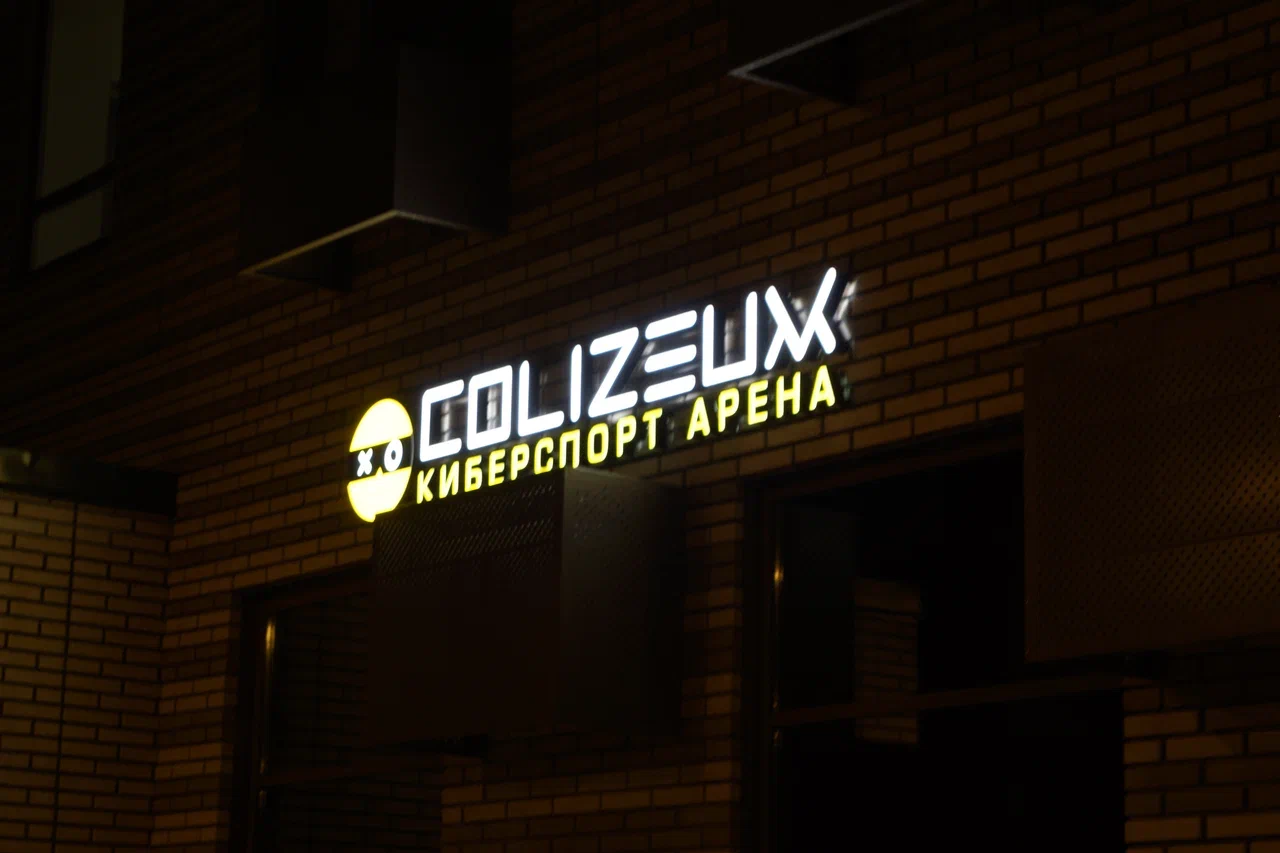 Изображение клуба Colizeum Парковая № 1