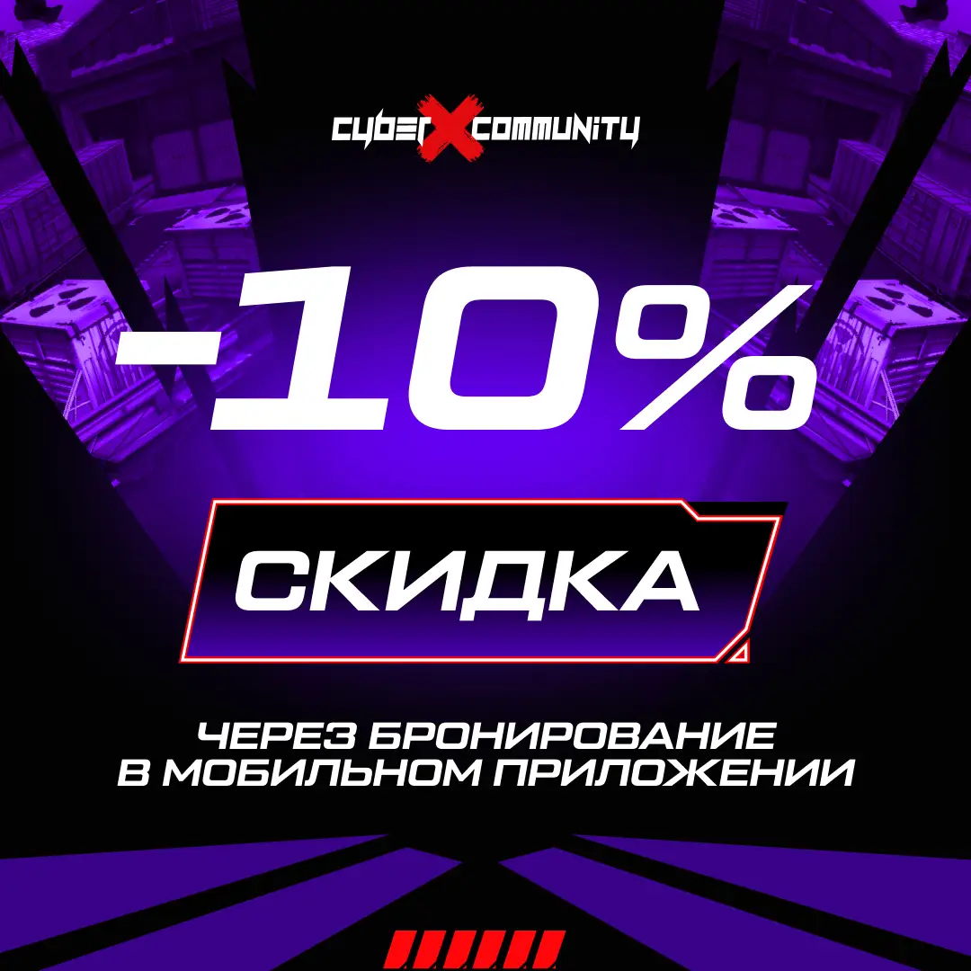 Изображение клуба CyberX Community Ленинский № 6